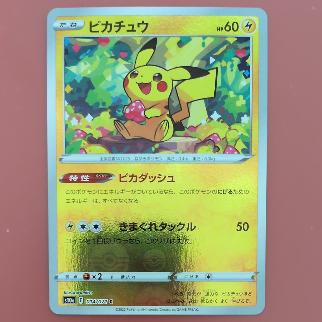 ピカチュウ C: ミラー[s10a 014/071](強化拡張パック「ダークファンタズマ」)