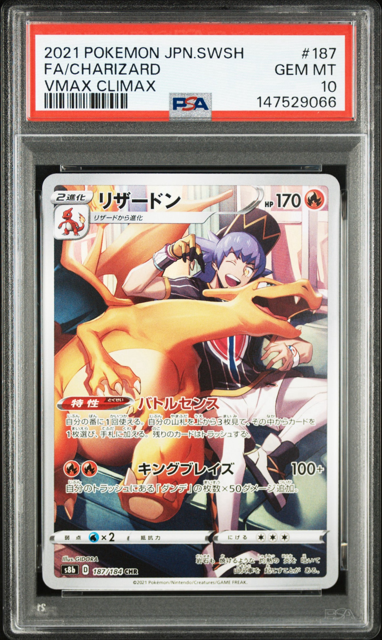 Charizard CHR[s8b 187/184](High Class Pack"VMAX Climax")