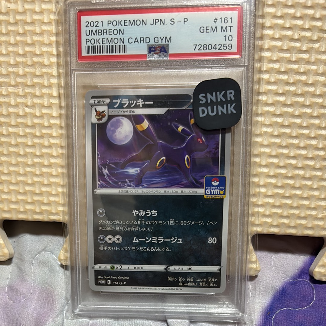PSA10】メガサーナイトex MA [M2a 226/193](ハイクラスパック「MEGA