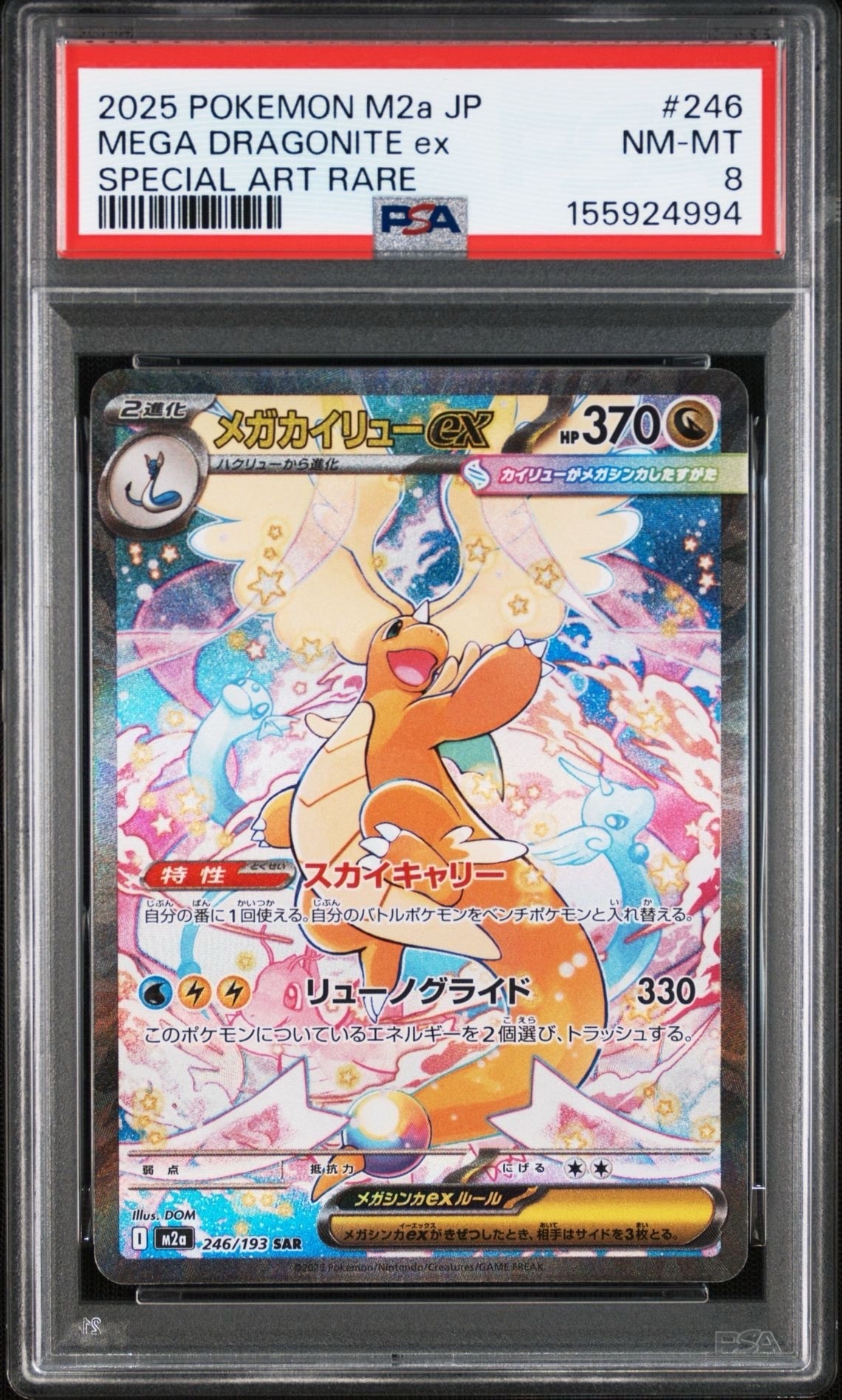 カスミのいかり : 旧裏 [PMCG-GYM1](ポケモンジム第1弾「ハナダシティ