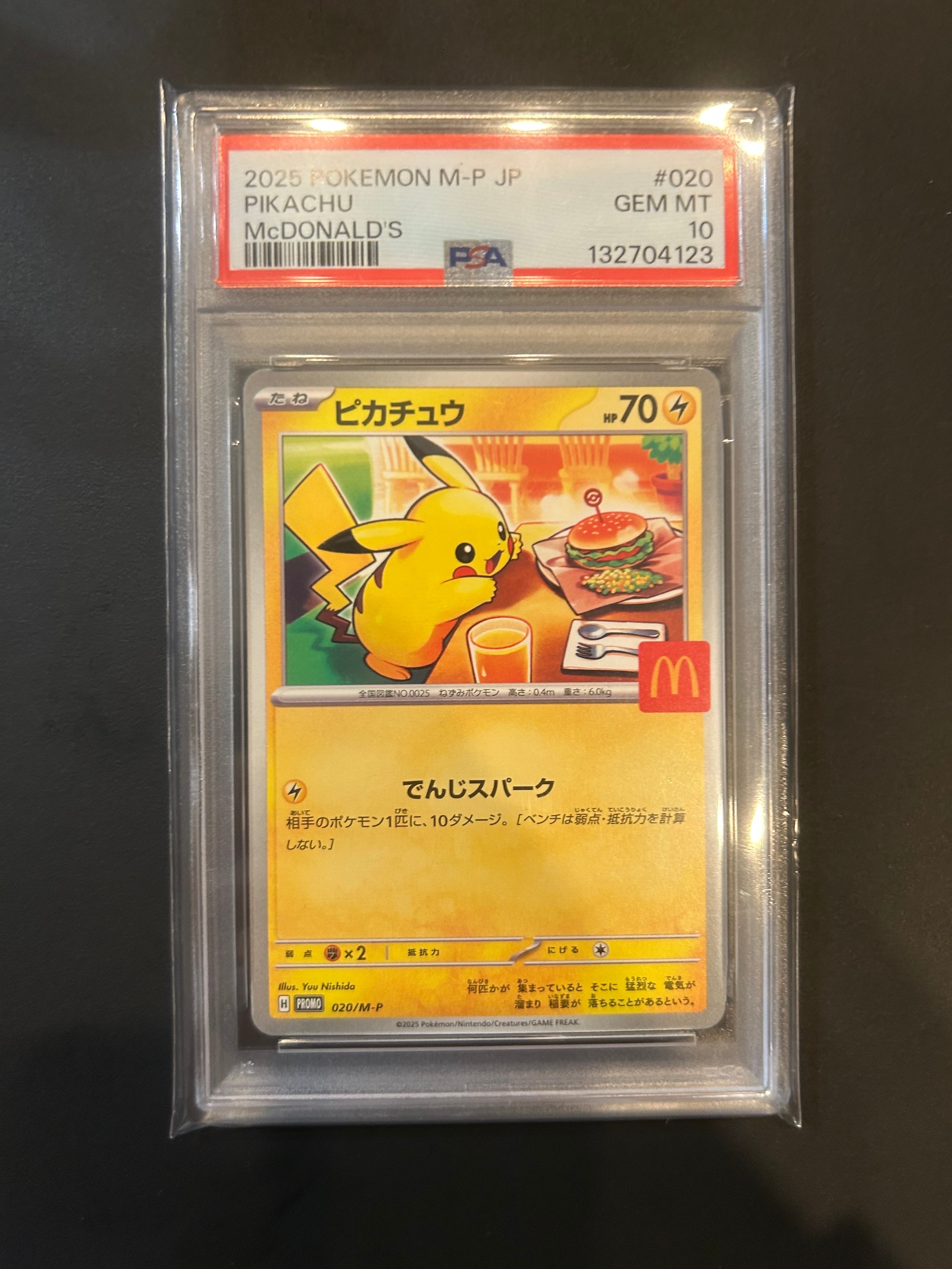 ピカチュウ P [M-P 020](プロモカードパック「マクドナルド ハッピーセット2025」)