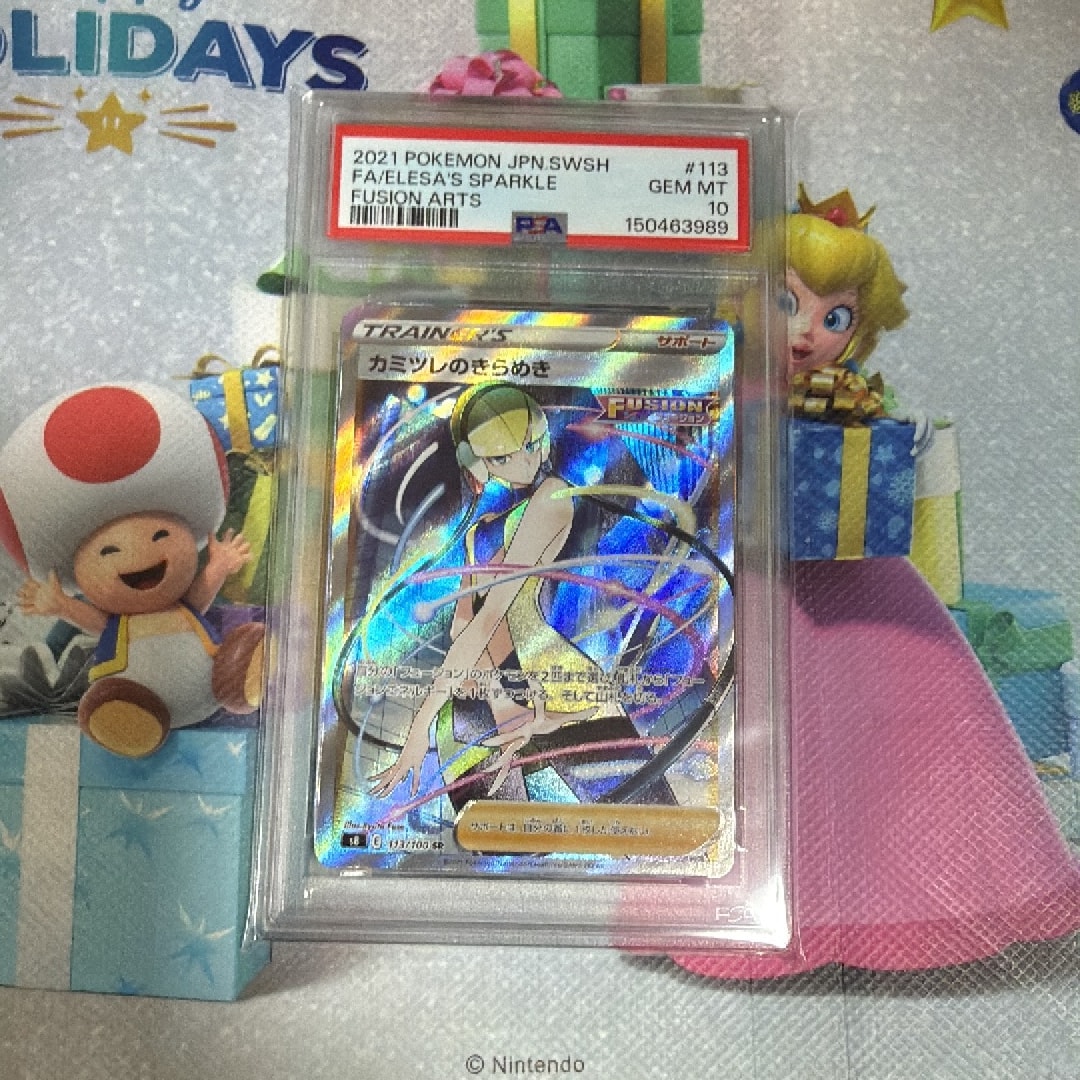 カミツレのきらめき SR[S8 113/100](拡張パック「フュージョンアーツ
