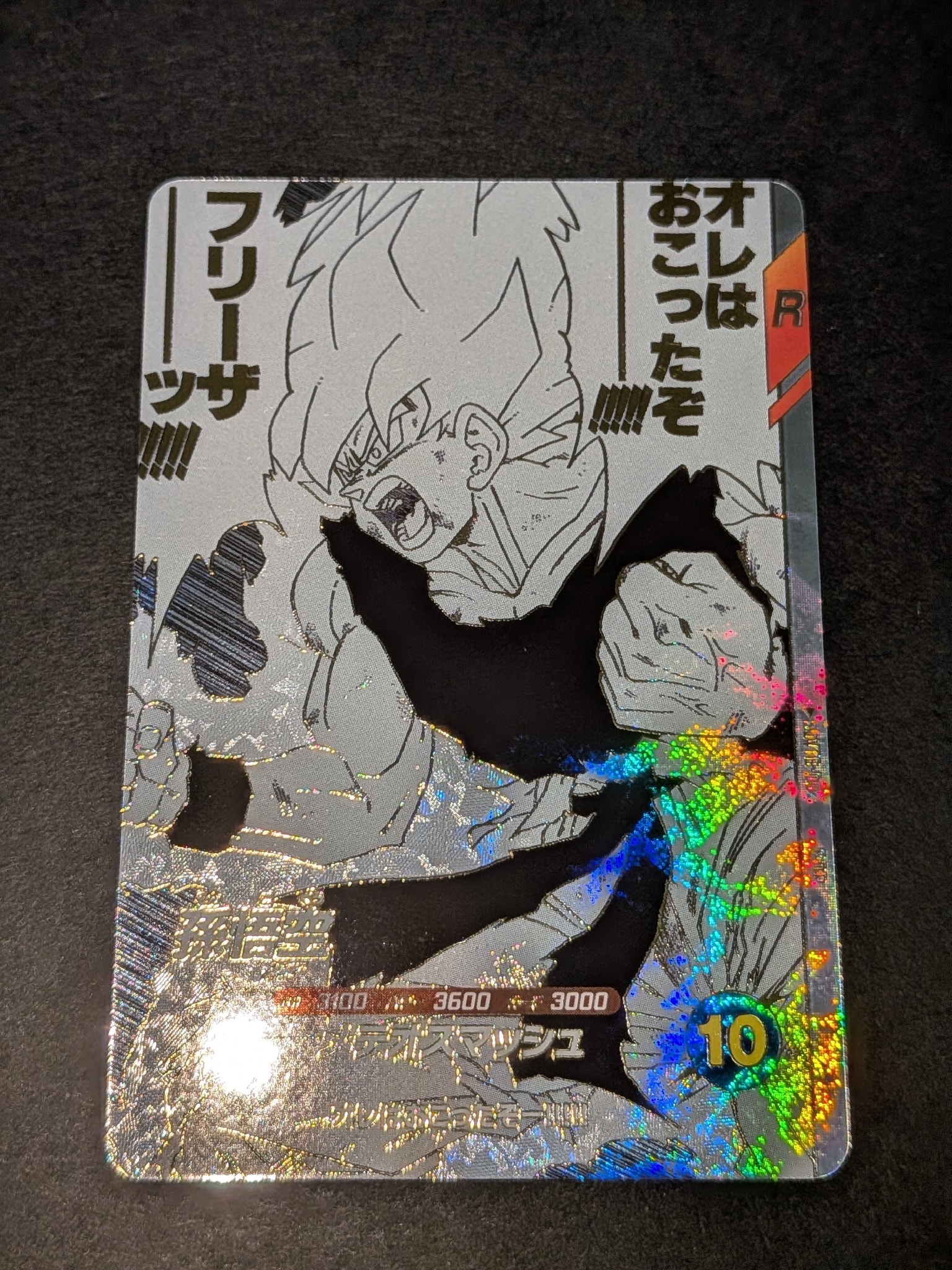 PSA10】孫悟空 GDR [SDVTB-002](ドラゴンボールスーパーダイバーズ「9