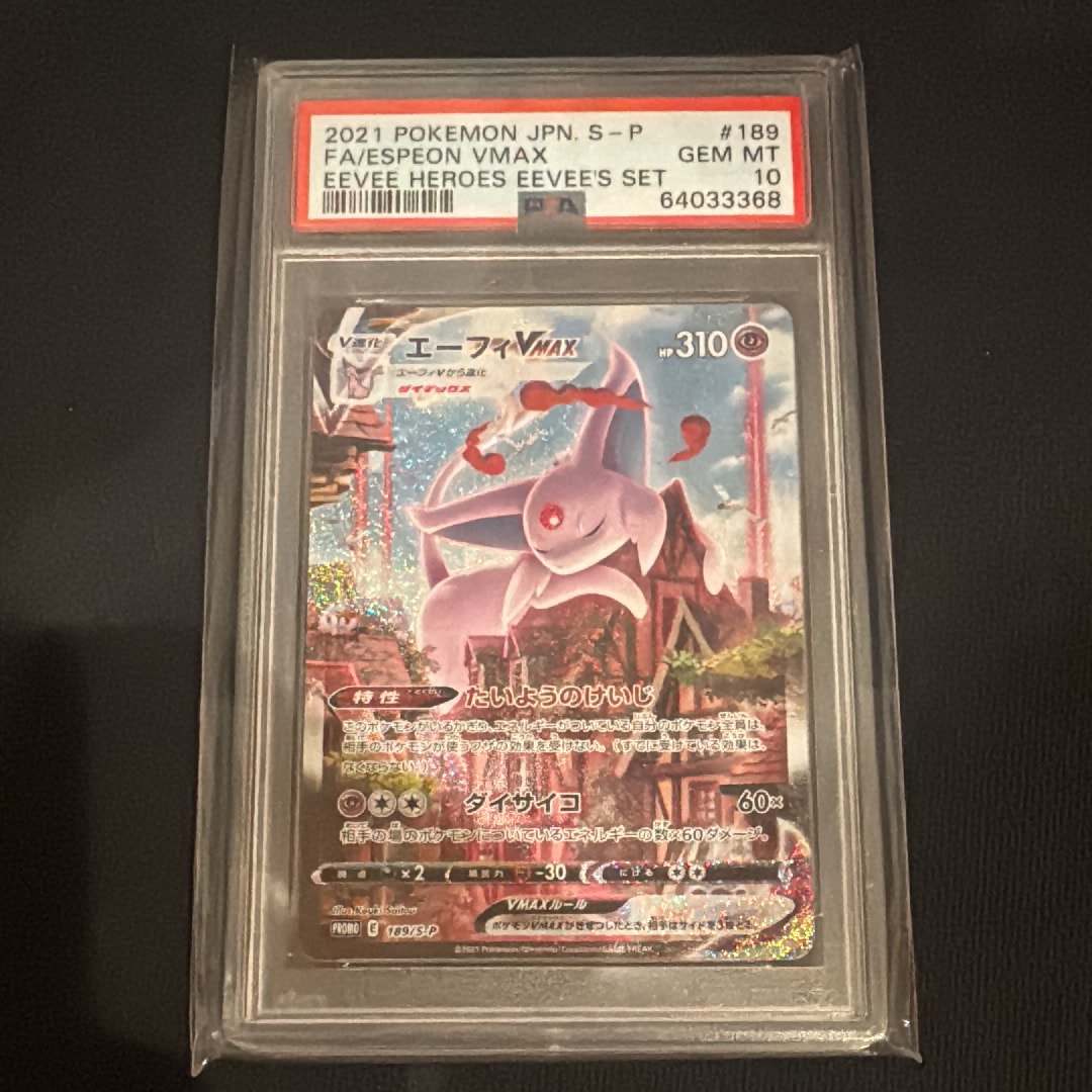 エーフィVMAX: SA/プロモ[S-P 189](プロモーションカード「S-P」)の