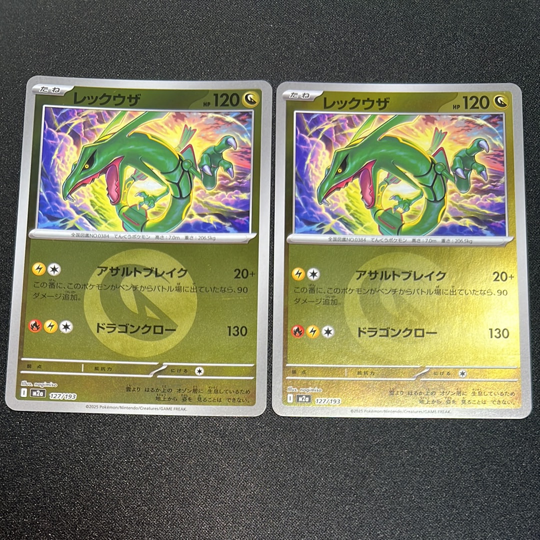 レックウザ :エネルギーマークミラー [M2a 127/193](ハイクラスパック「MEGAドリームex」)