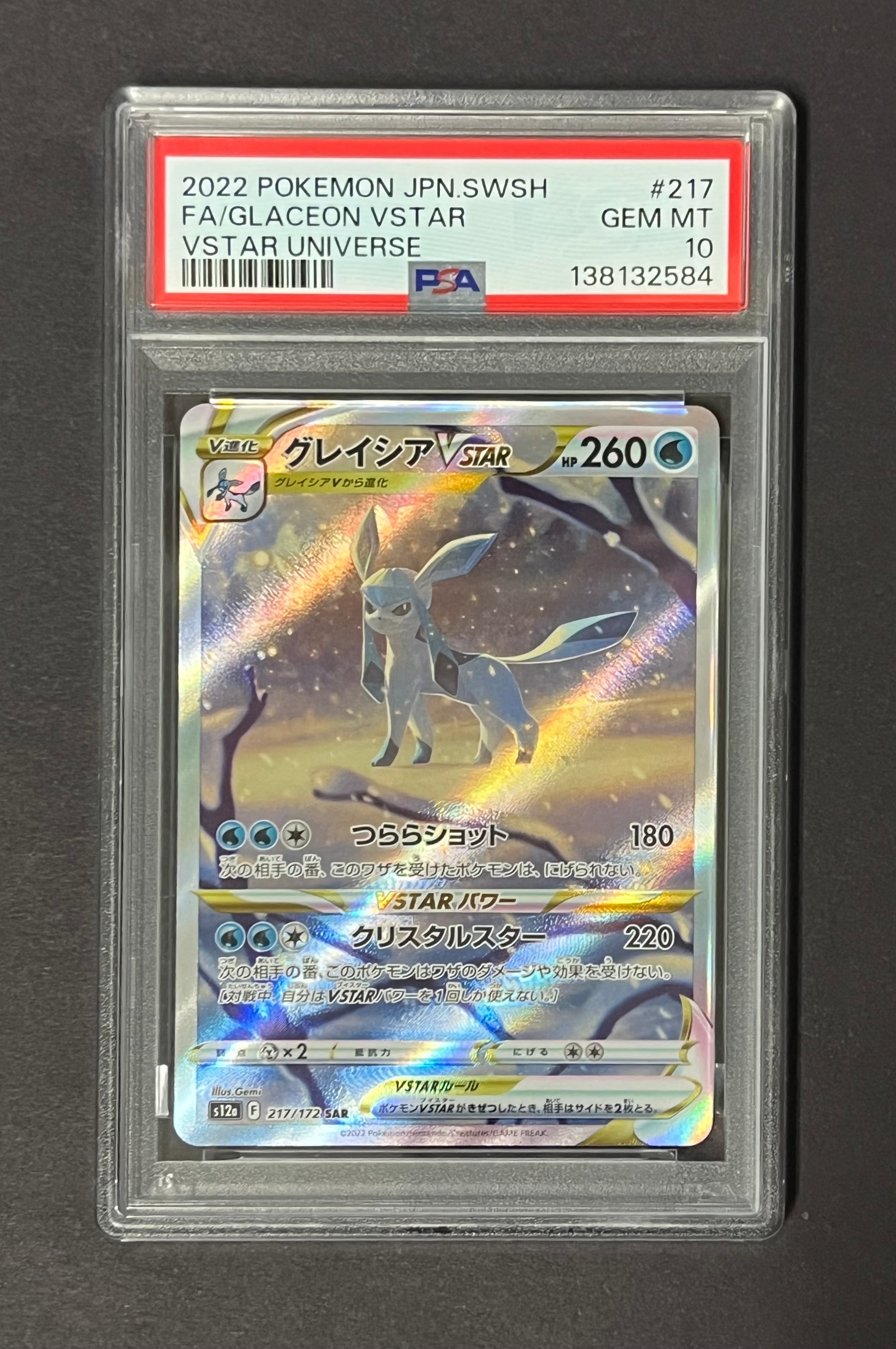 かんこうきゃく SR[SM12a 192/173](ハイクラスパック「TAG TEAM GX