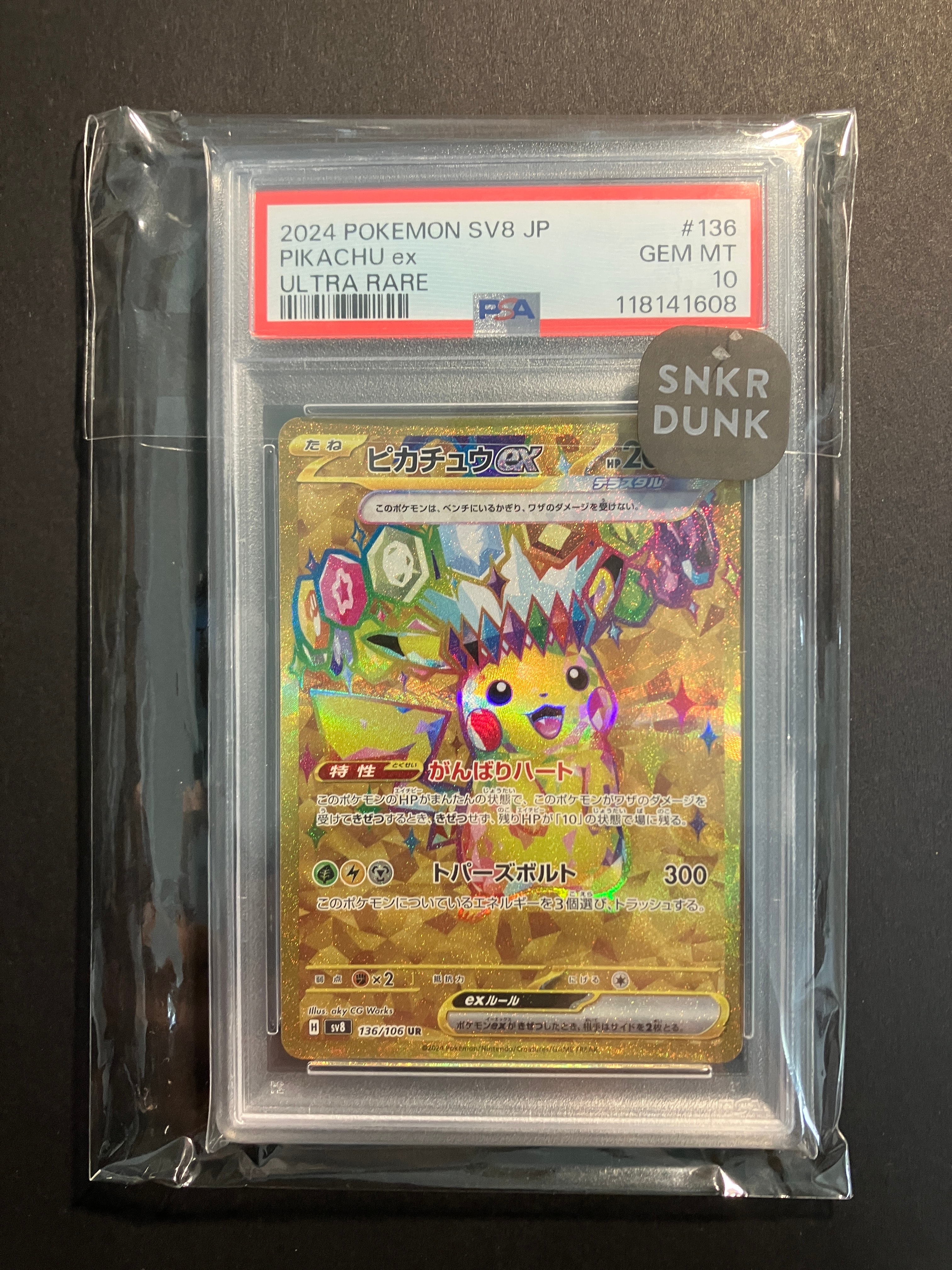 PSA10】ピカチュウex UR [SV8 136/106](拡張パック「超電ブレイカー