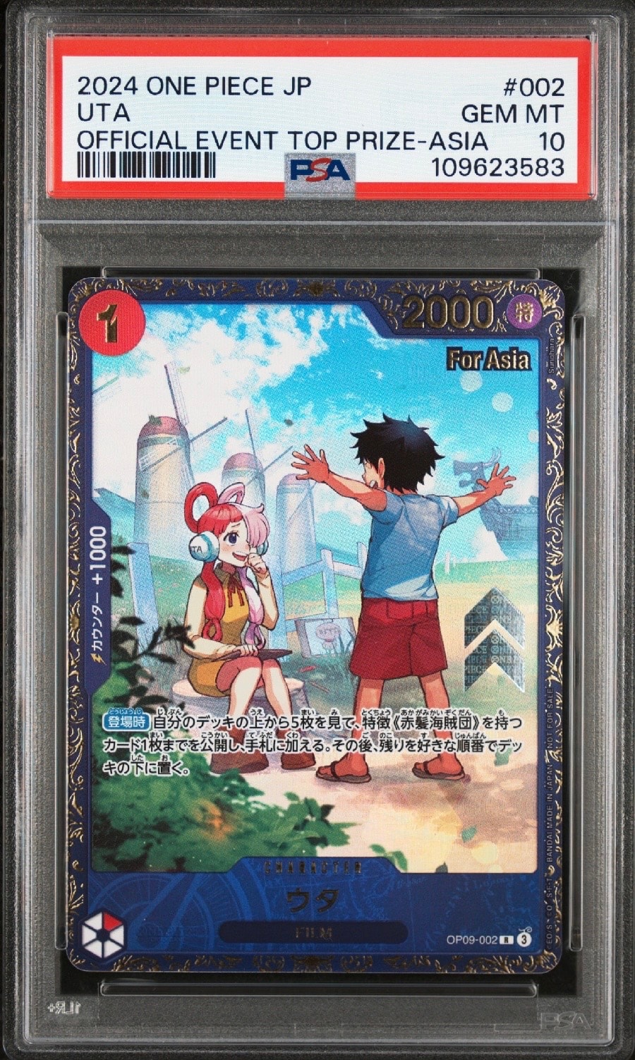 ウタ R [OP09-002](プロモーションカード「フラッグシップバトル 優勝記念品」)
