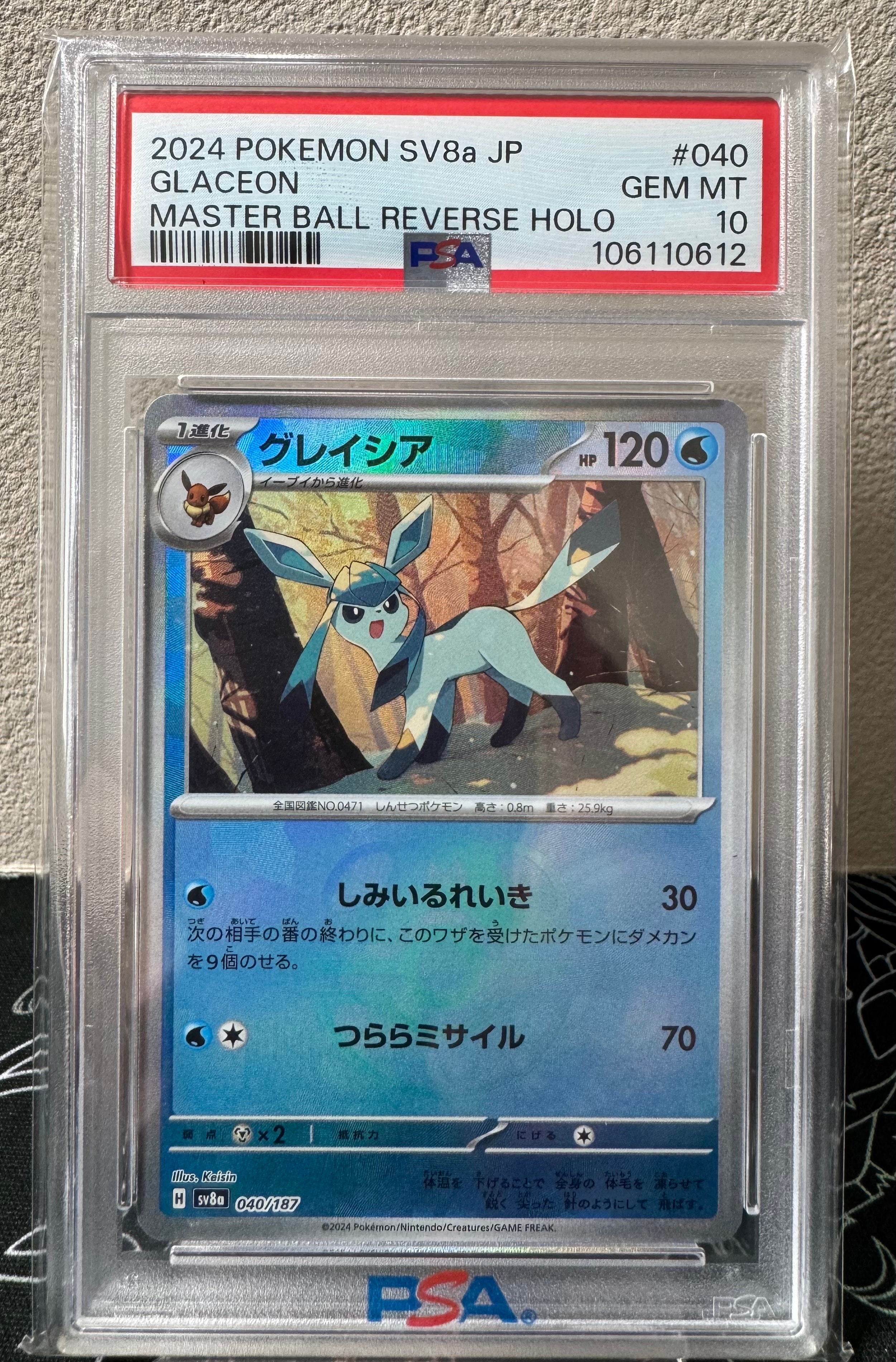 PSA10】ハッサム P : 旧裏 [neo-P](プロモーションカード「コロコロ