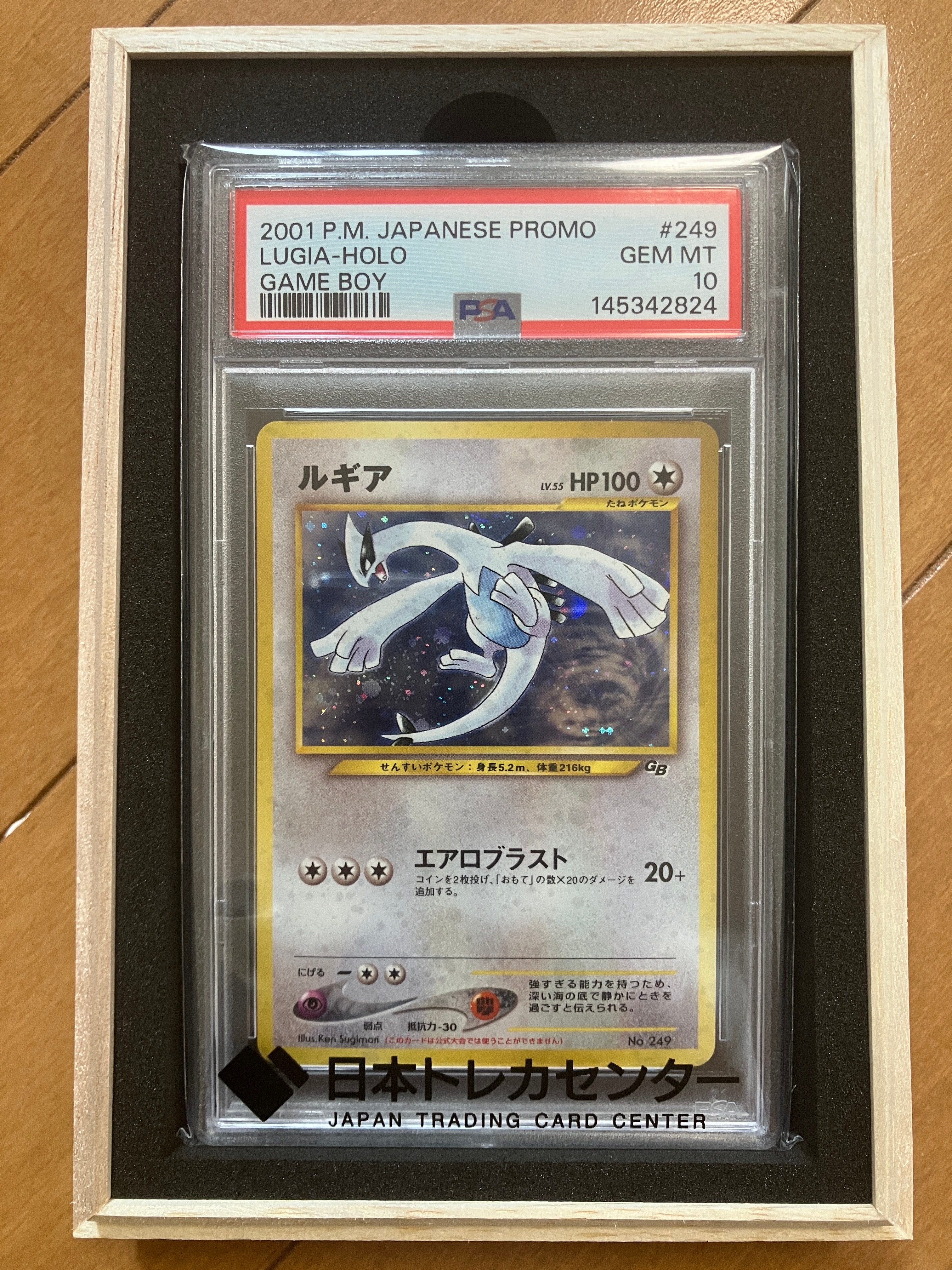 PSA10】ルギア GB2: 旧裏/プロモ[neo-P No.249](プロモーションカード