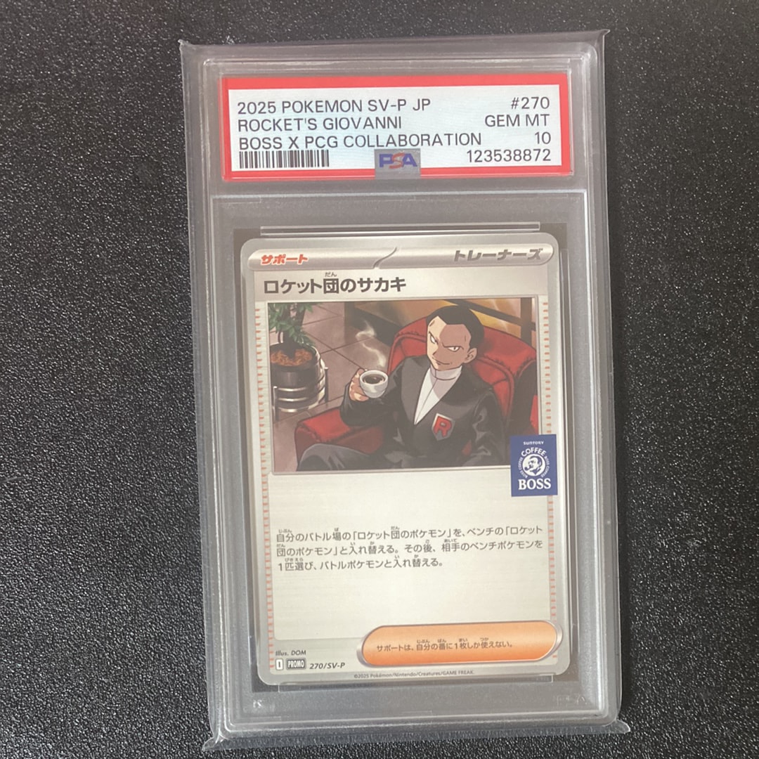 PSA10】ロケット団のサカキ P [SV-P 270](プロモーションカード