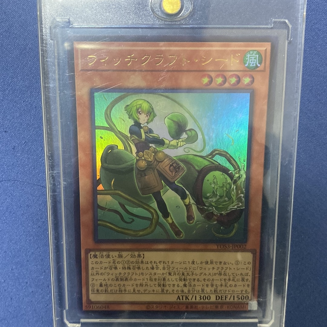 ウィッチクラフト・シード UR [YO53-JP002](遊戯王 OCG STORIES 第7巻 付録)