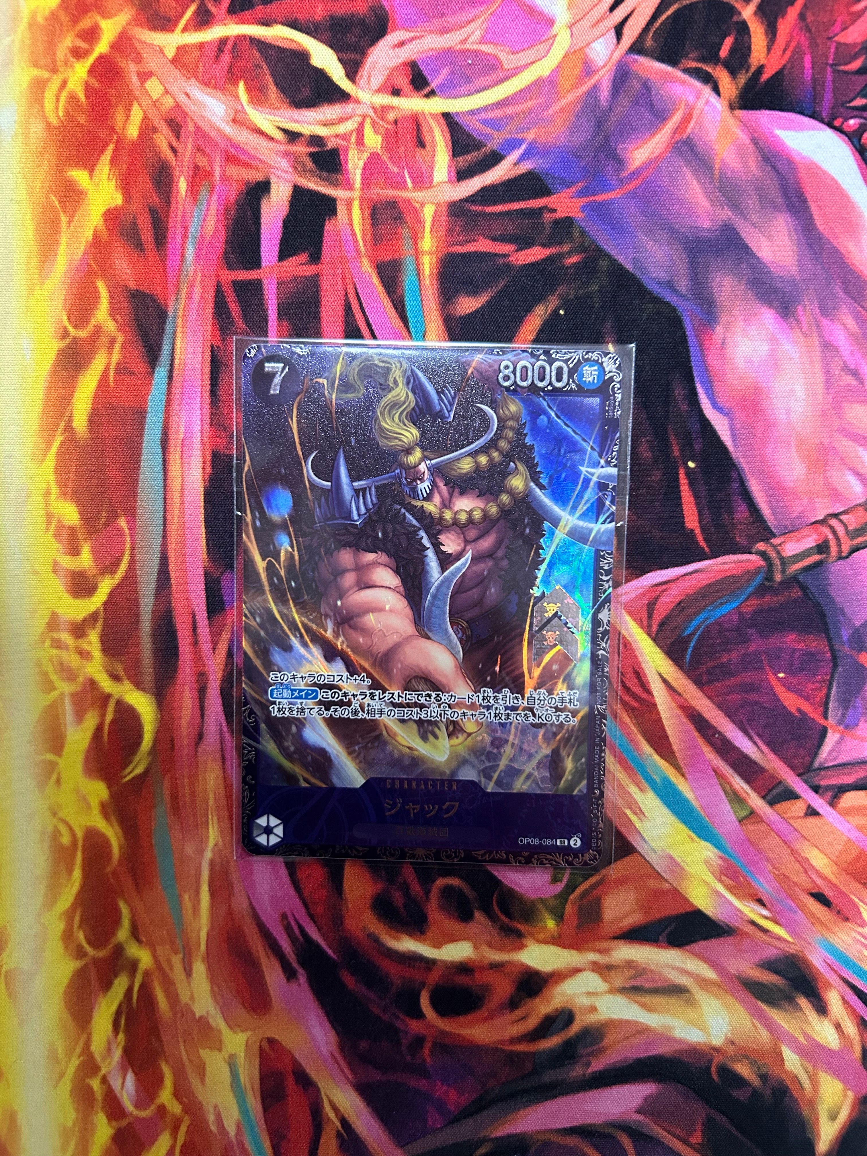 ジャック SR [OP08-084](プロモーションカード「フラッグシップバトル ベスト8記念品」)
