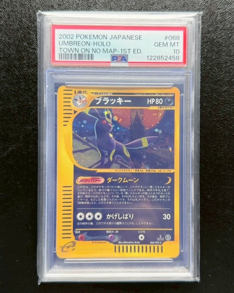 PSA10】ブラッキー ☆ :1ED [e2 068/092] (拡張パック第2弾「地図に