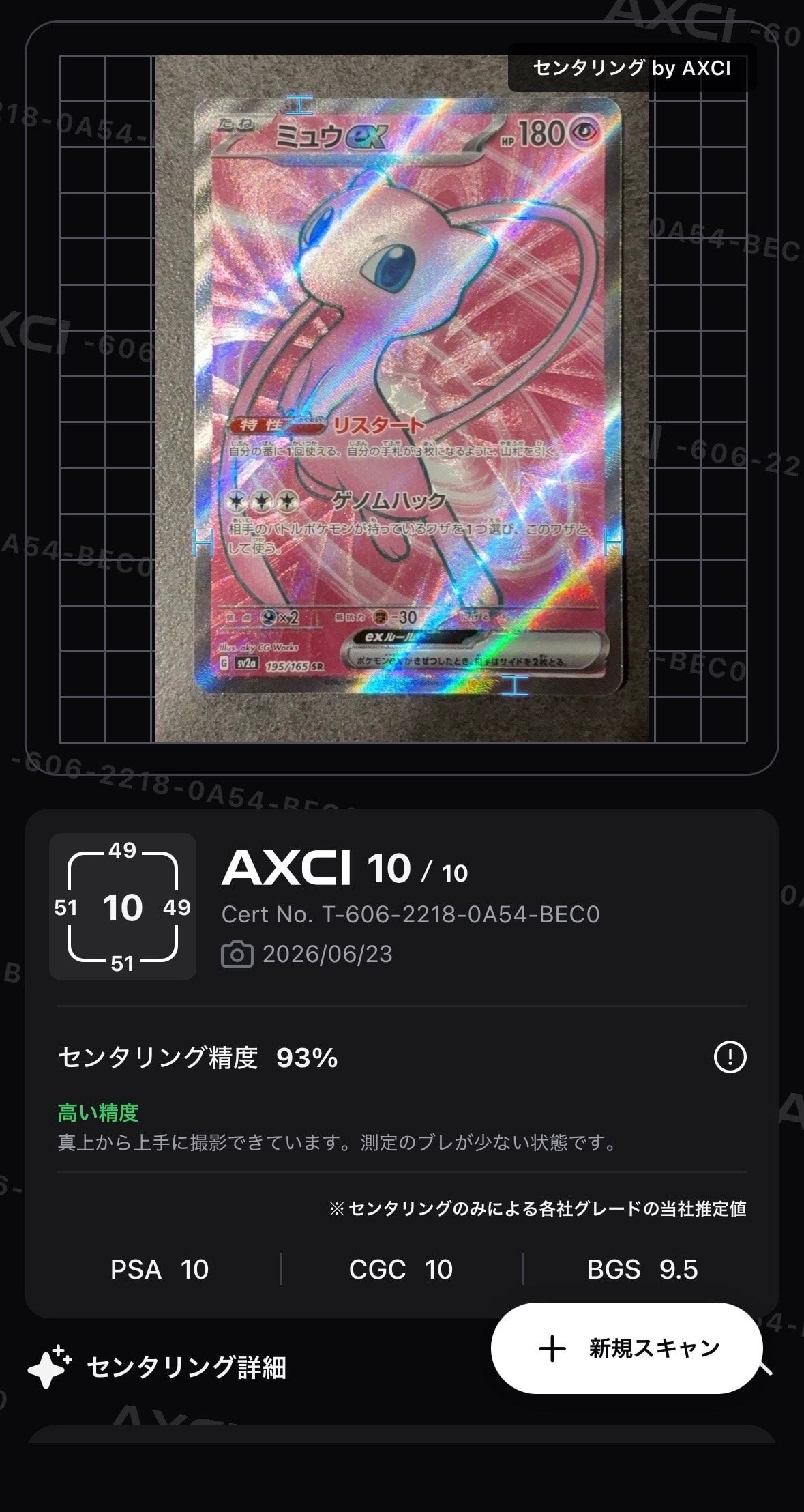ミュウex sr psa10 151 PSA10】ミュウex SR[SV2a 195/165](強化拡張パック「ポケモンカード151