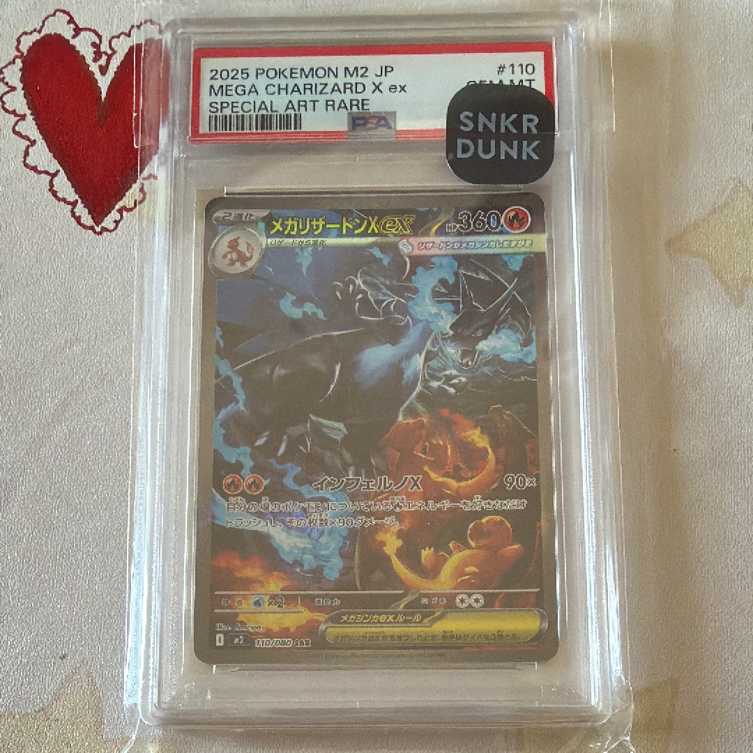 メガリザードンXex SAR [M2 110/080](拡張パック「インフェルノX」)