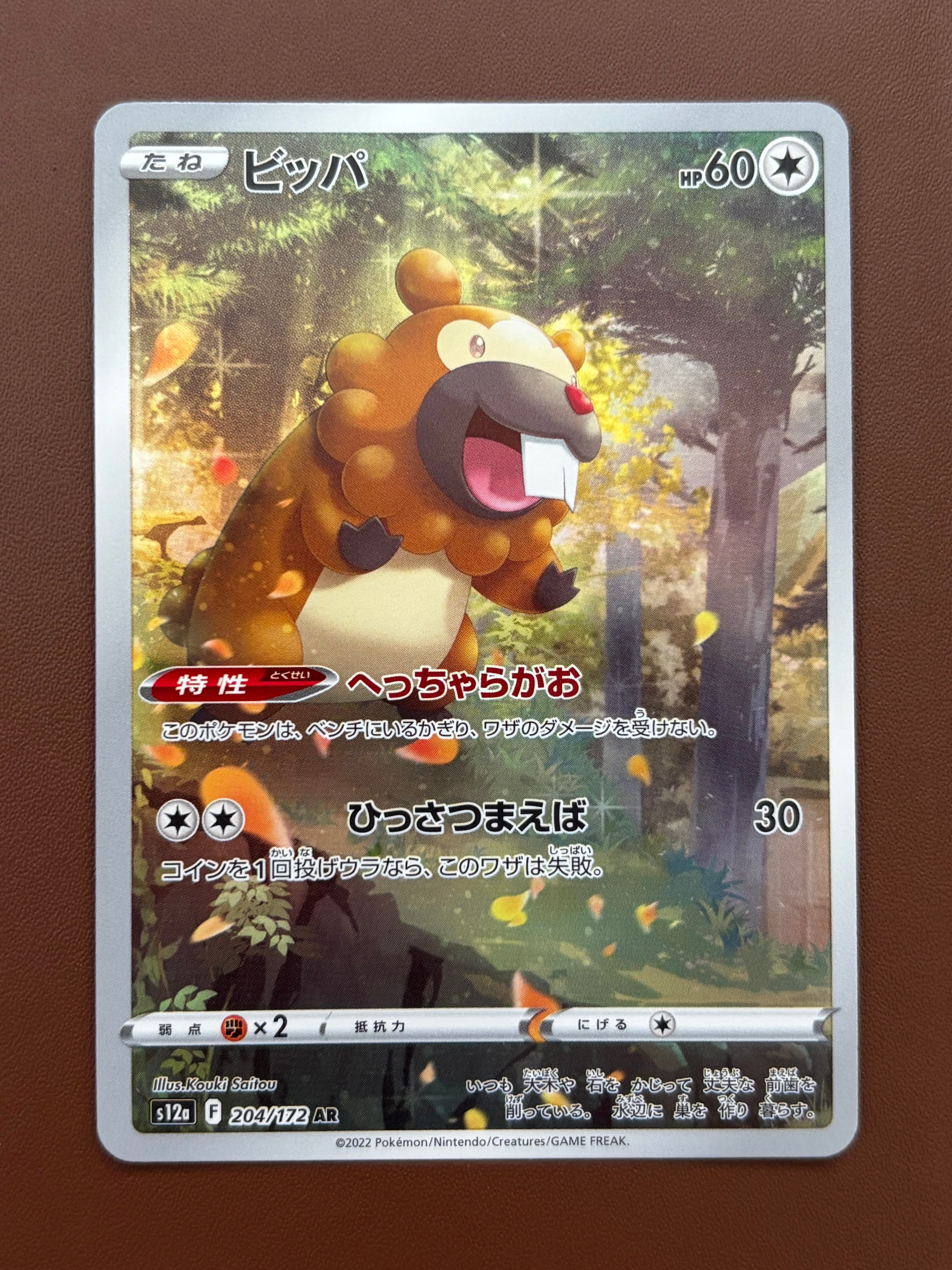 おきがえピカチュウ: プロモ[XY-P 099/XY-P](プロモーションカード「XY