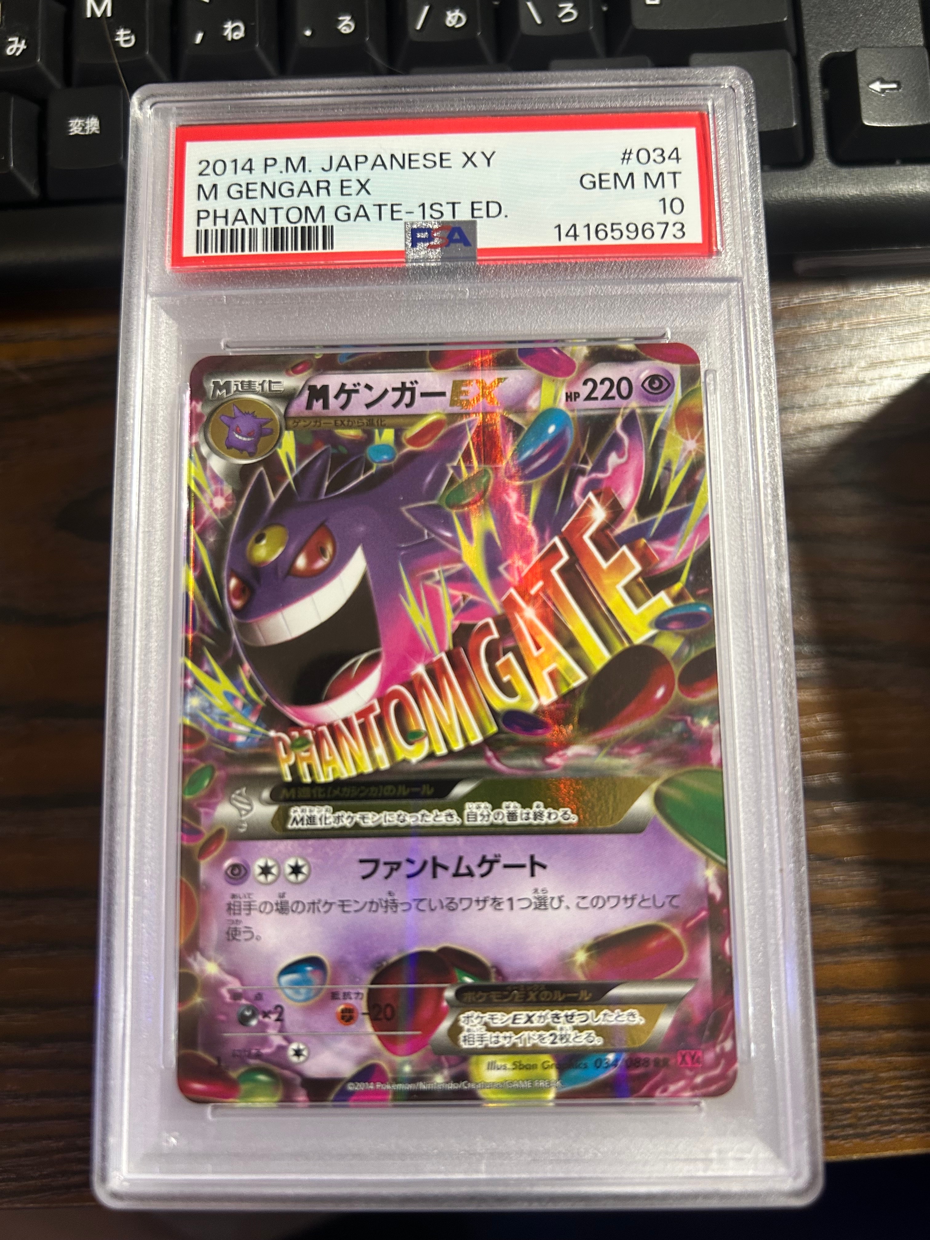 PSA10】MゲンガーEX RR :1ED [XY4 034/088](拡張パック「ファントム