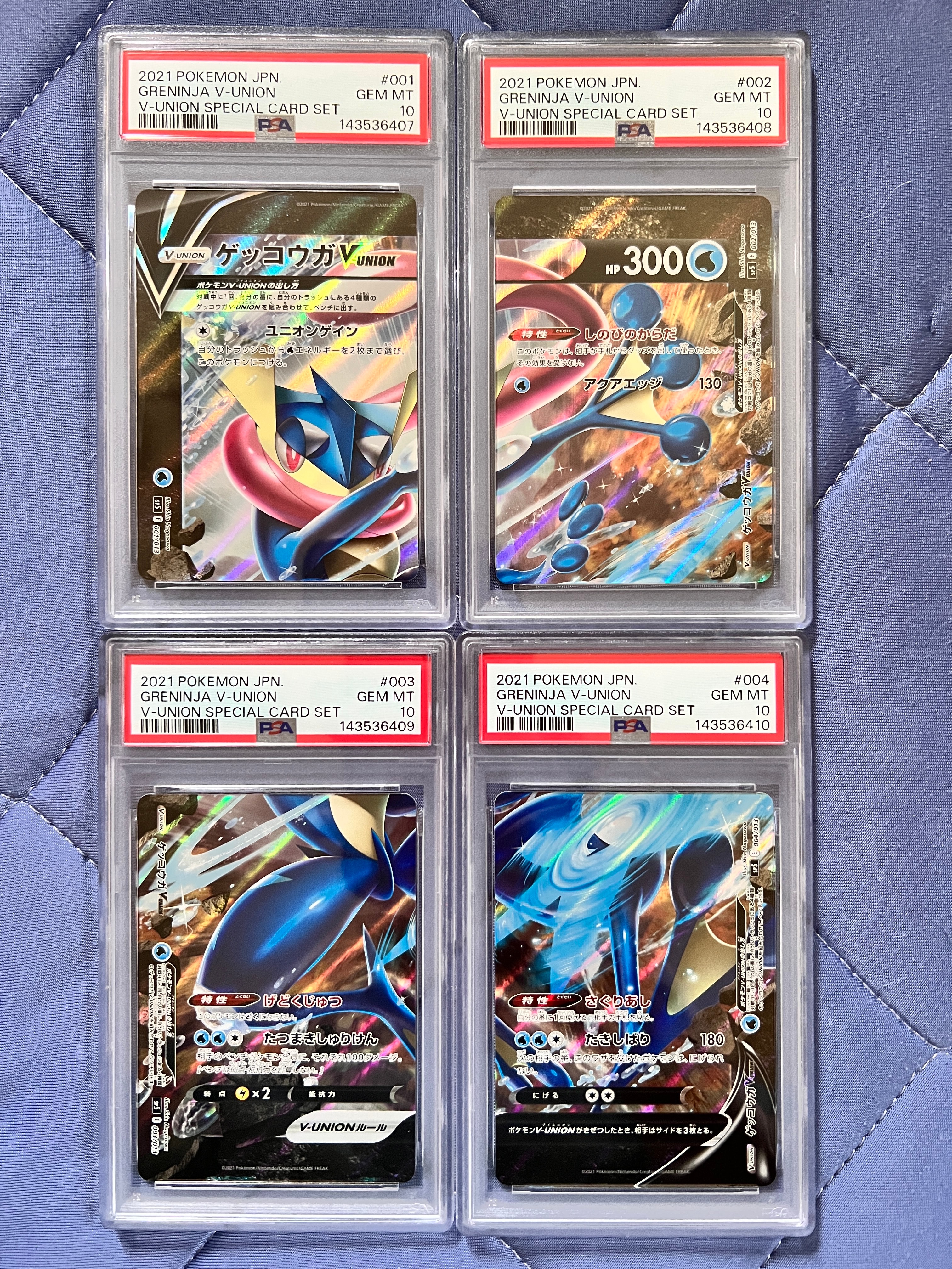 PSA10】ゲッコウガV-UNION [SP5 004/013](スペシャルカードセット