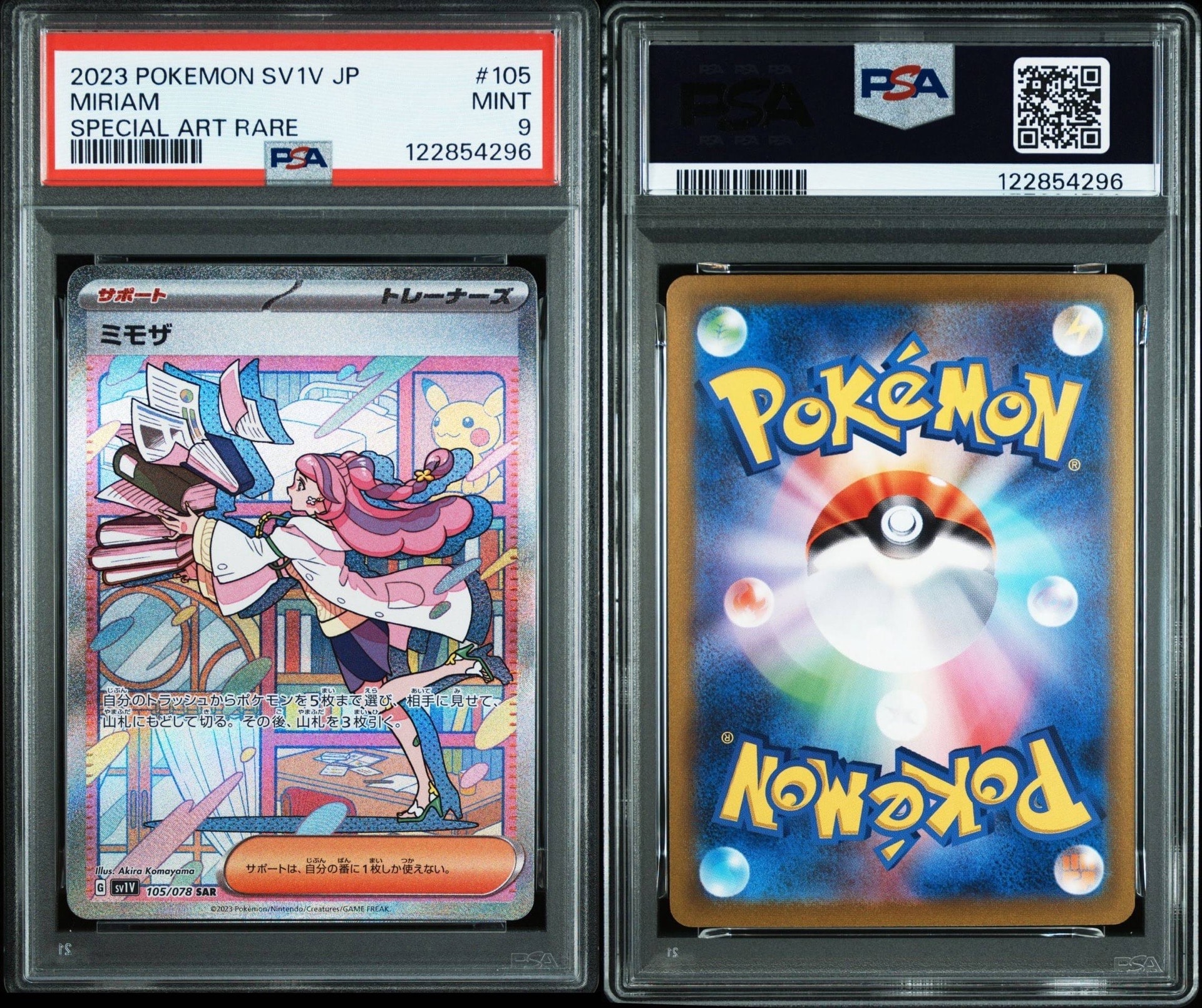 ミモザ SAR[SV1V 105/078](スカーレット&バイオレット 拡張パック「バイオレットex」)