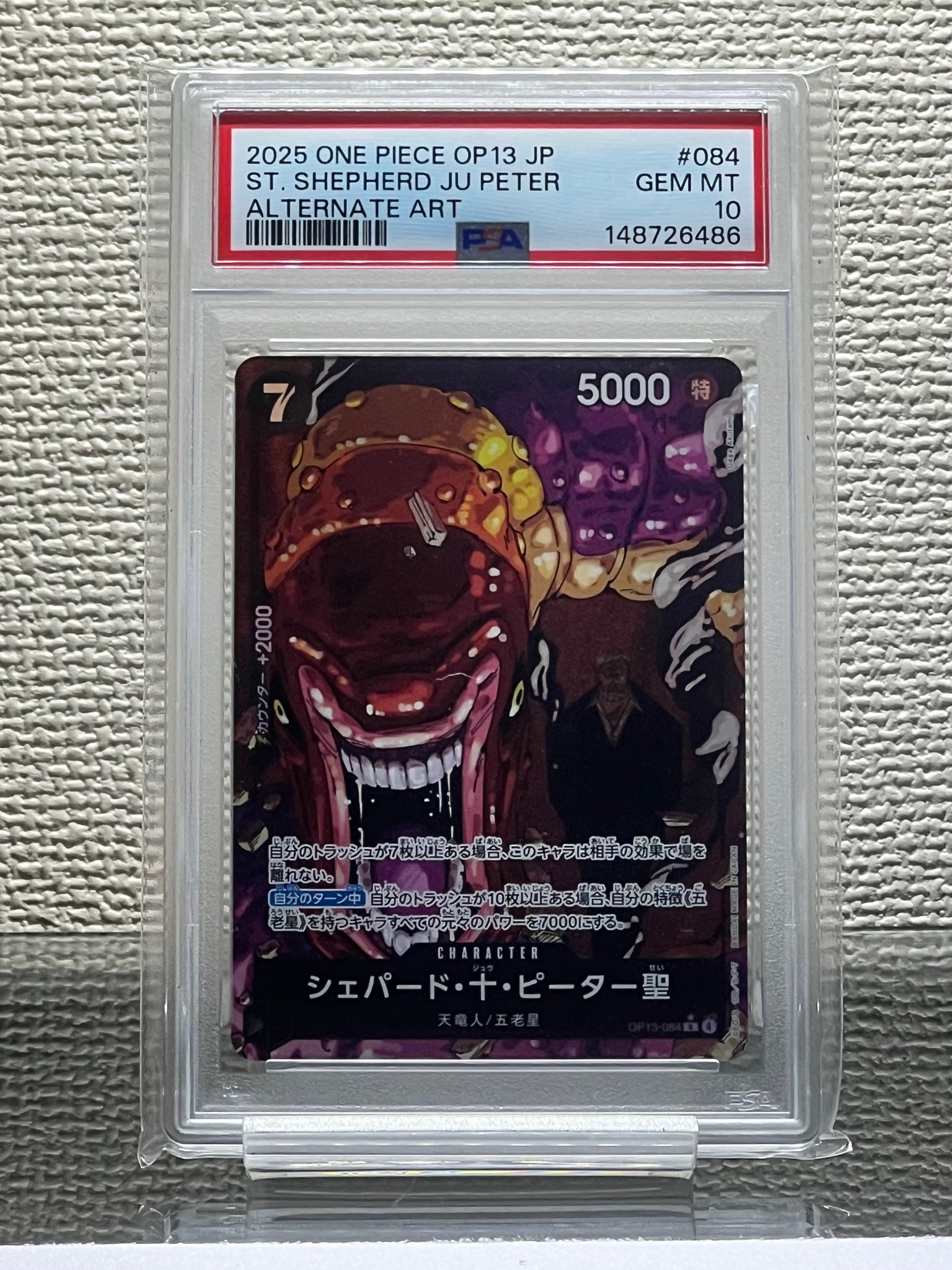 PSA10】シェパード・十・ピーター聖 R-P [OP13-084](ブースターパック