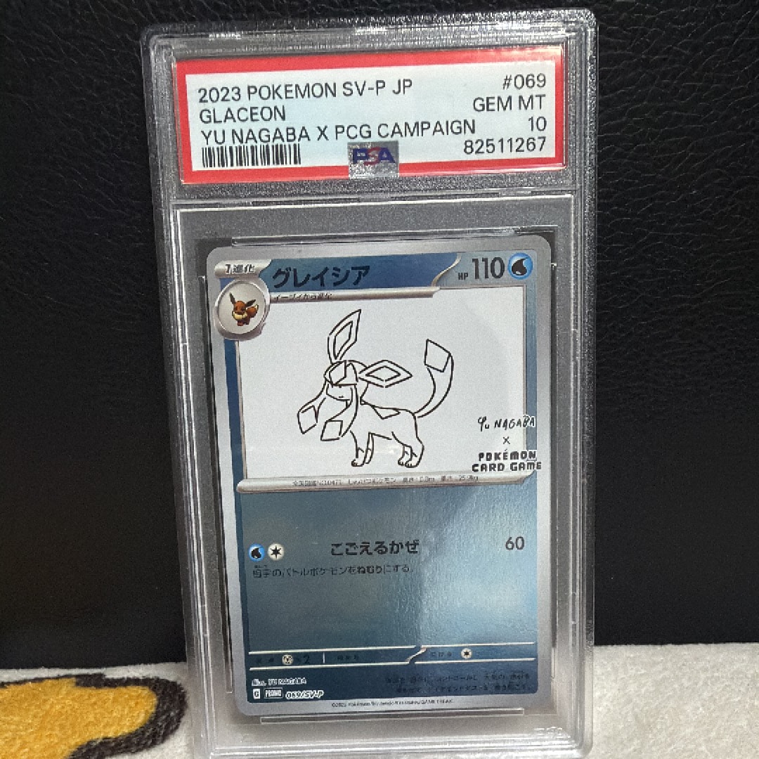 PSA9】グレイシア: プロモ [SV-P 069](「YU NAGABA×ポケモンカード