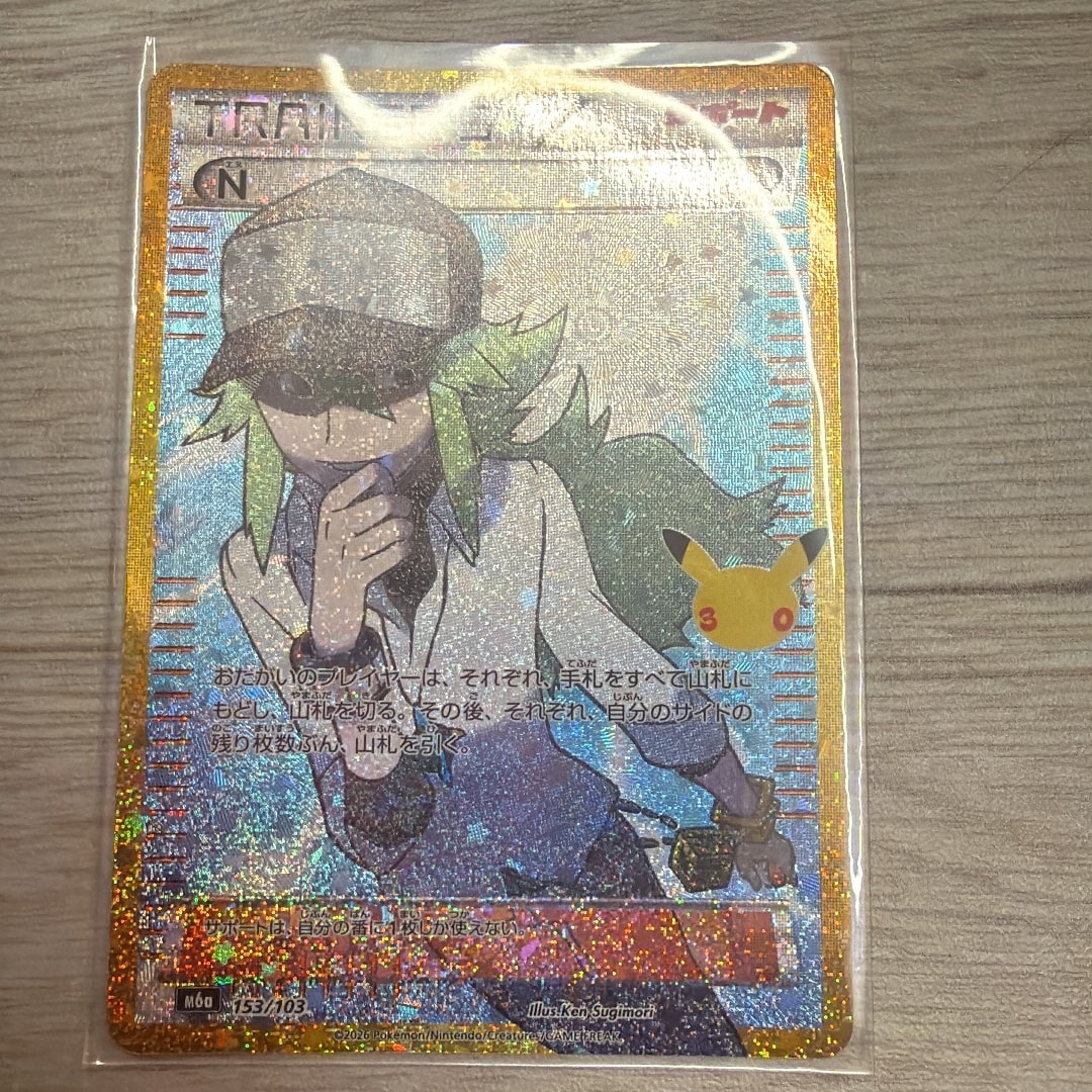 N [M6a 153/103](拡張パック「30th CELEBRATION」)