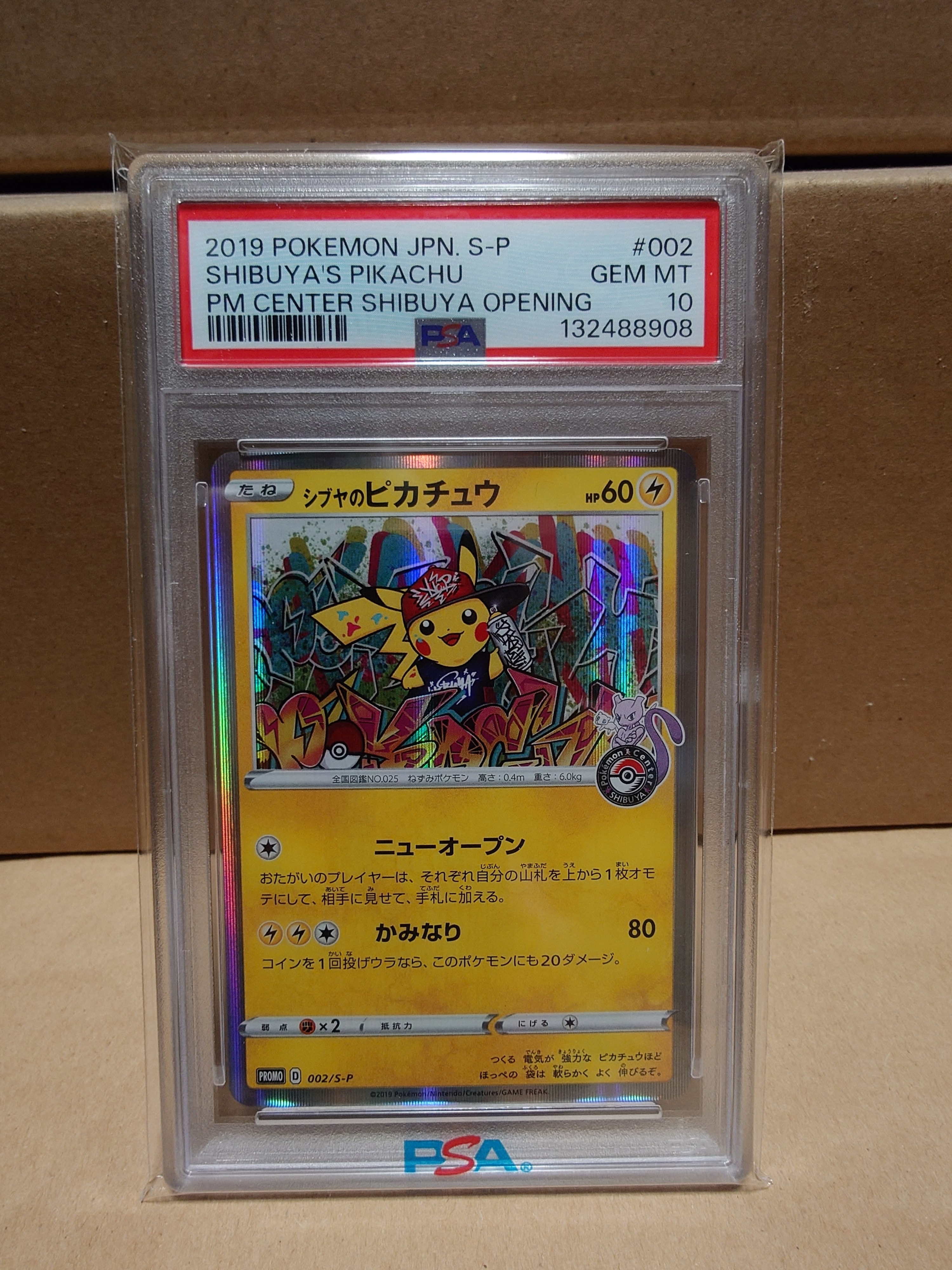 シブヤのピカチュウ: プロモ[S-P 002](プロモーションカード「S-P」)の