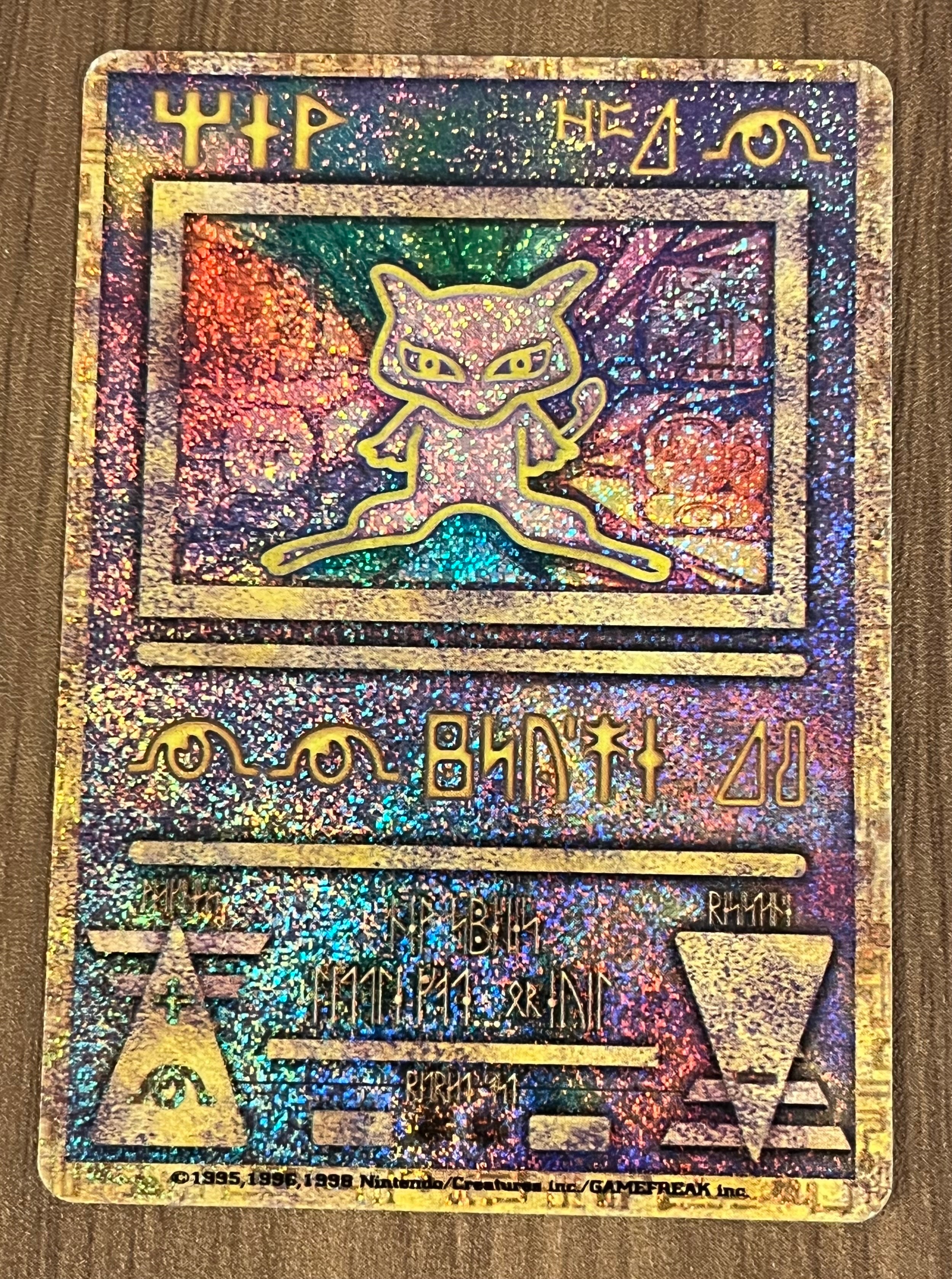 ARS10】古代ミュウ 前期修正版 : 旧裏/プロモ[PMCG-P](プロモーション