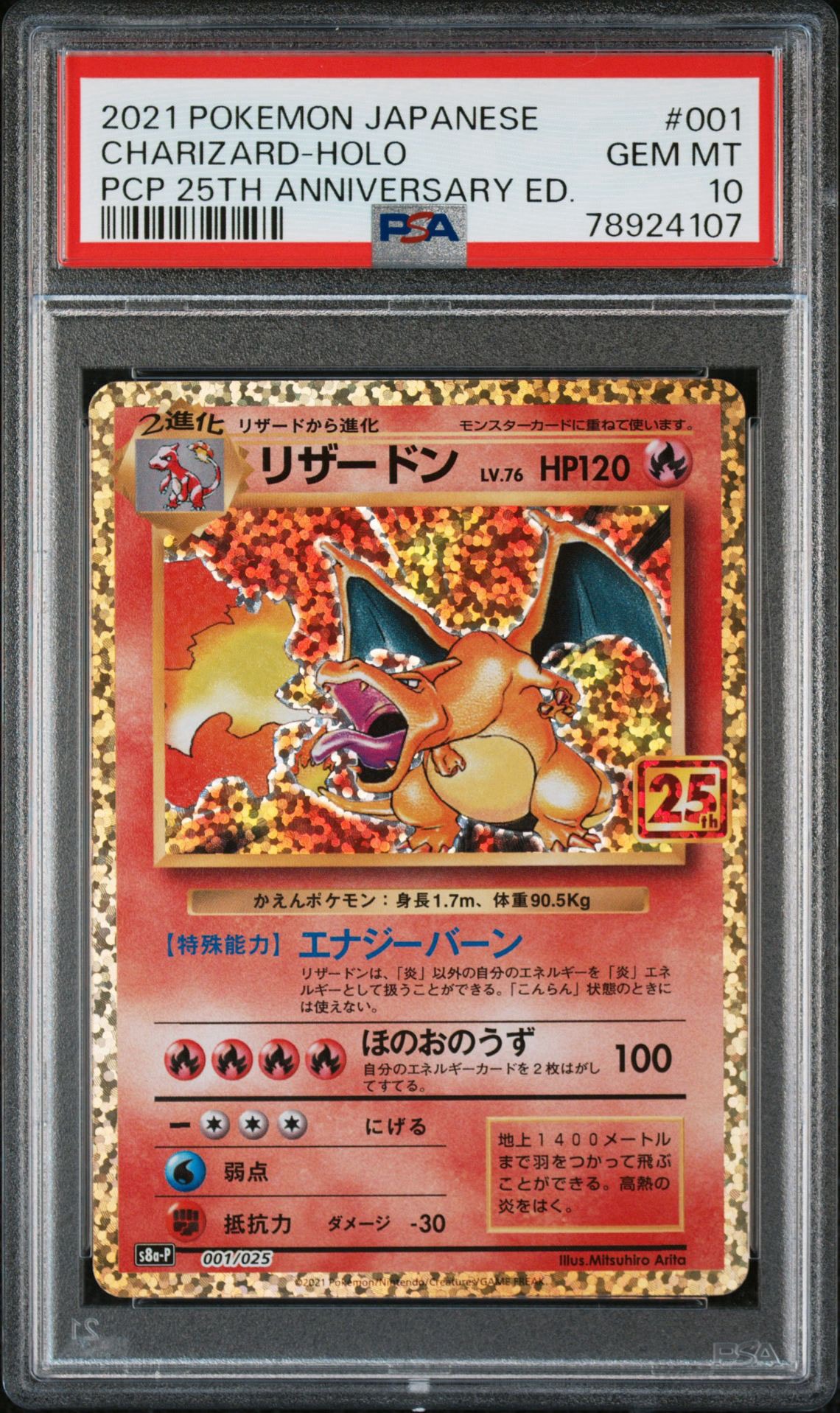 Charizard