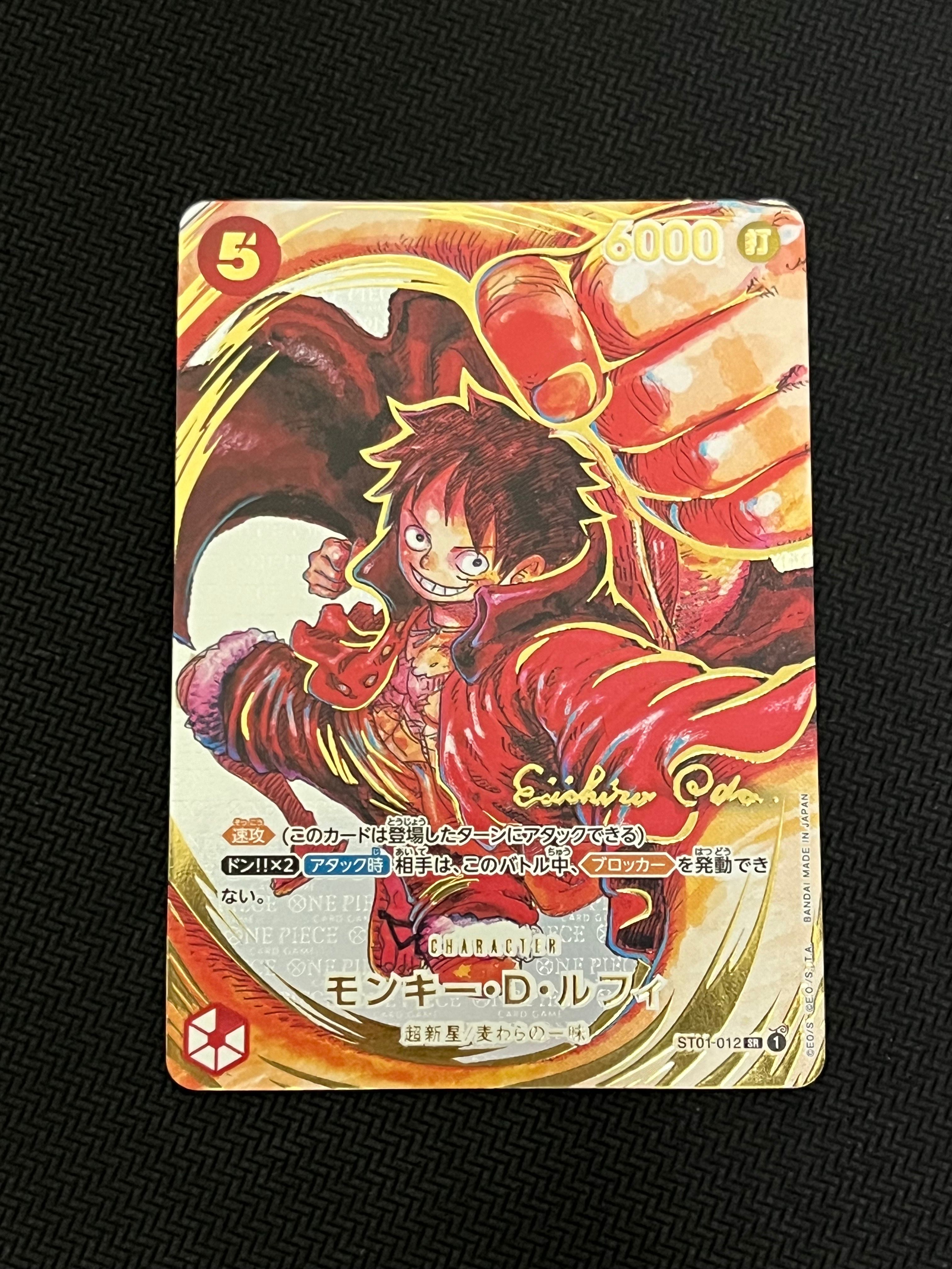 モンキー・D・ルフィ SR-P (サインルフィ) [ST01-012] (ブースターパック 新時代の主役)