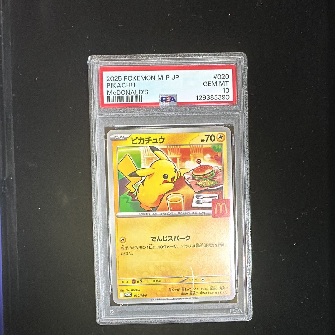 ピカチュウ P [M-P 020](プロモカードパック「マクドナルド ハッピーセット2025」)