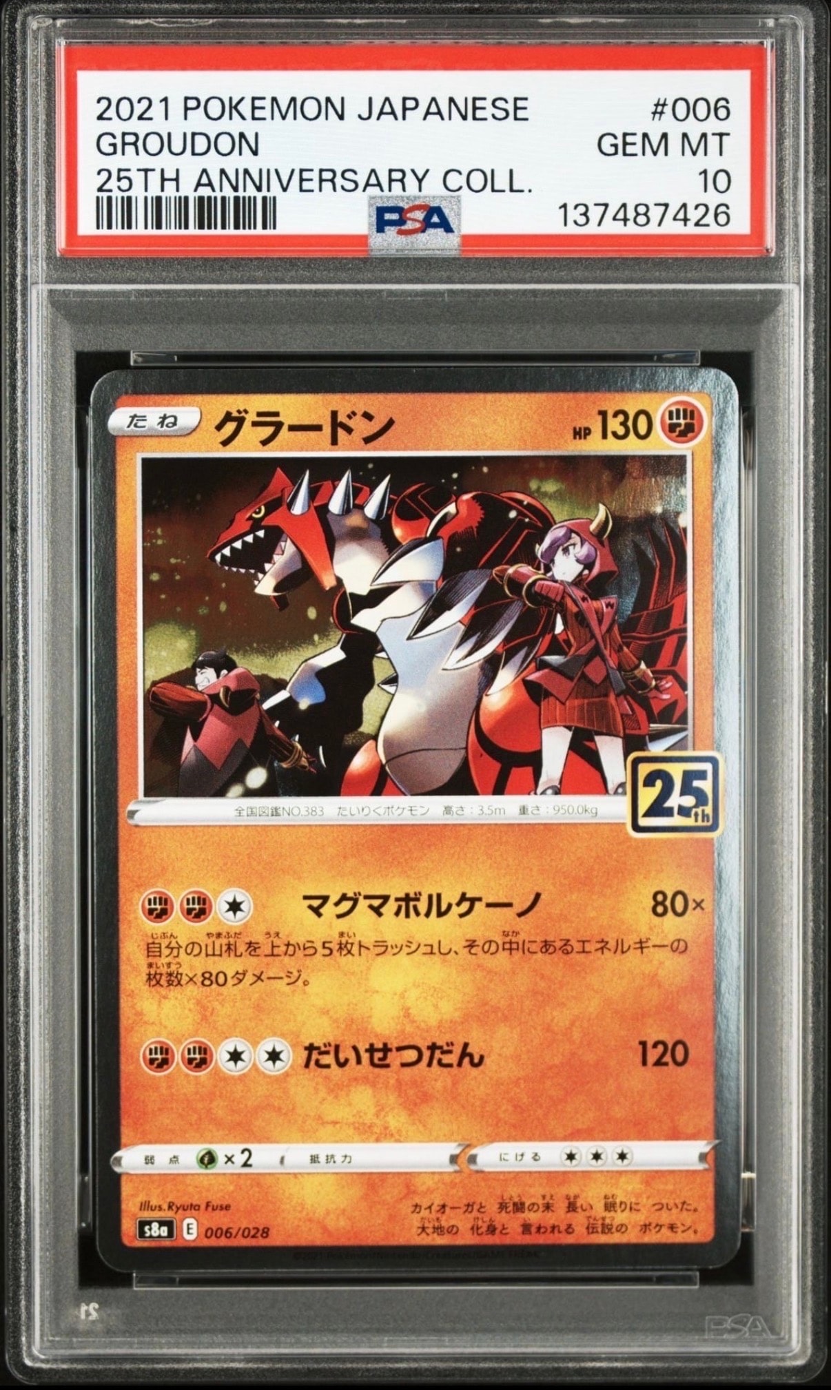 PSA10】グラードン [s8a 006/028](拡張パック「25th アニバーサリー