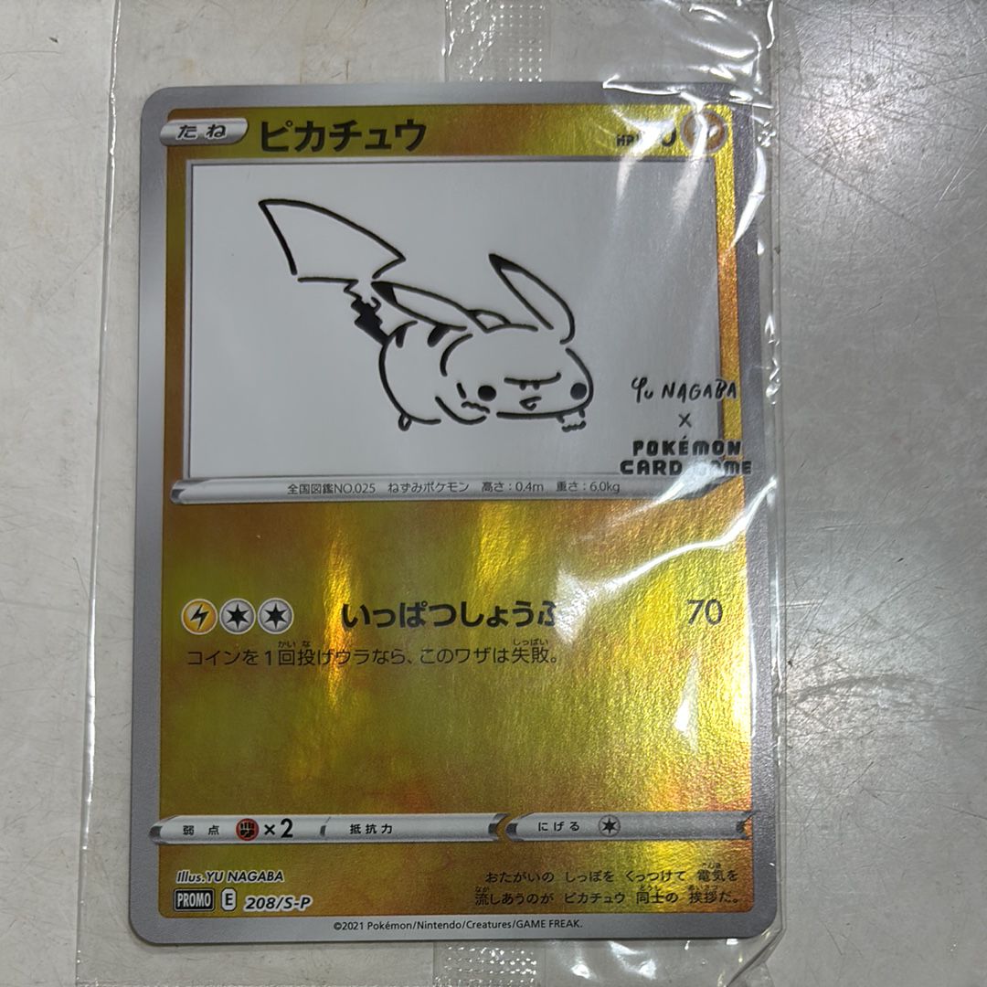 ピカチュウ:プロモ [S-P 208](「YU NAGABA×ポケモンカードゲーム」プロモーションカード「S-P」)