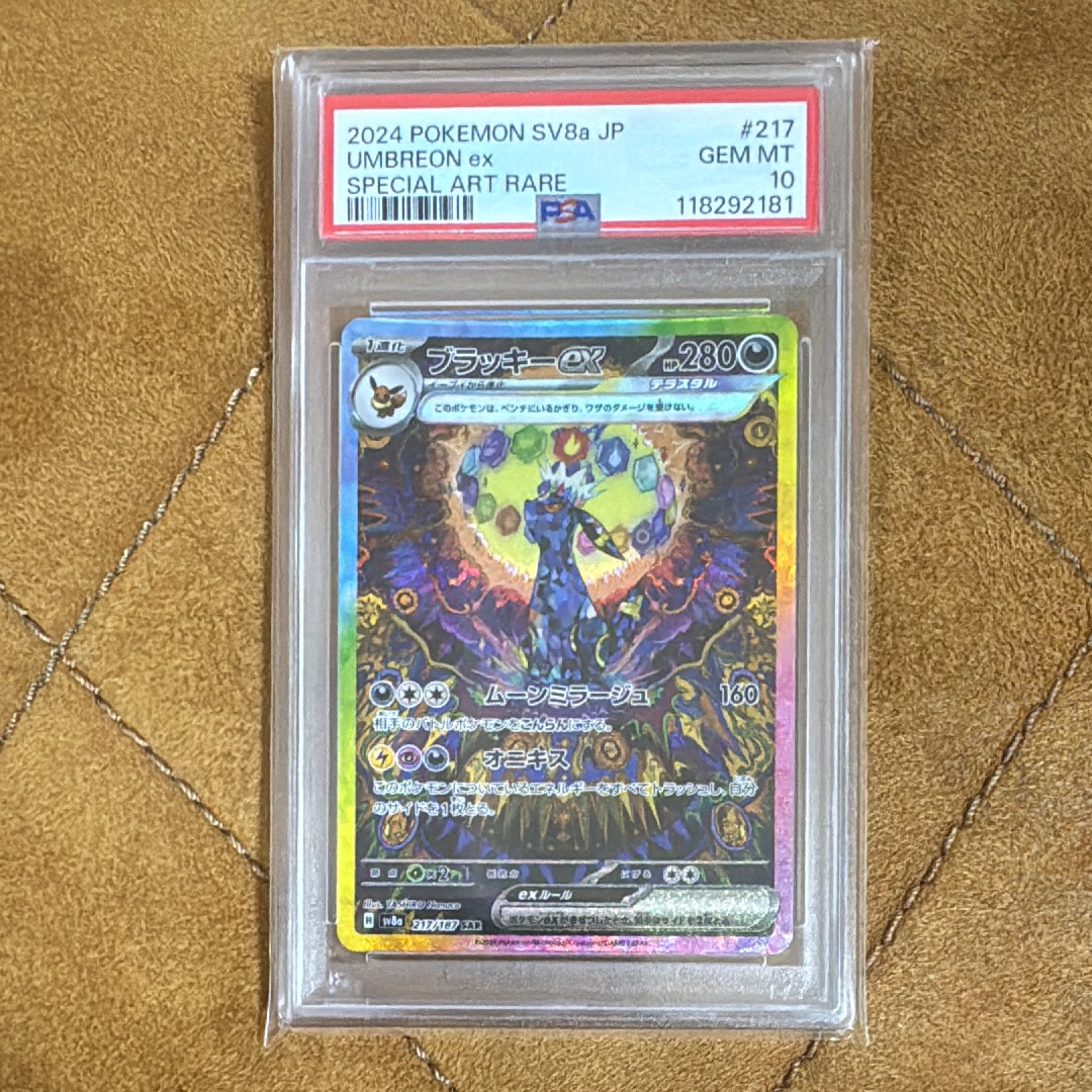ブラッキーex SAR [SV8a 217/187](ハイクラスパック「テラスタルフェスex」)