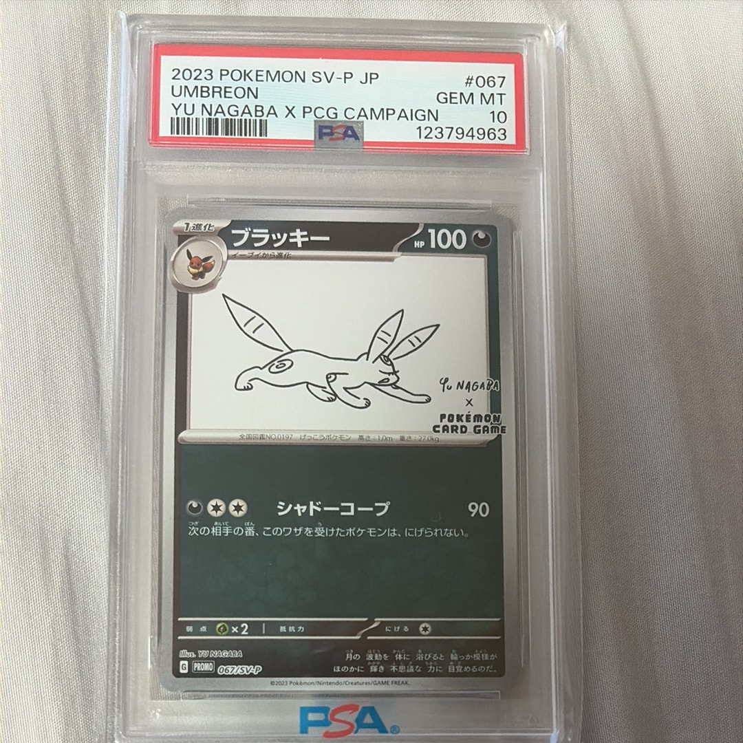 PSA10】ブラッキー: プロモ (ナガバブラッキー) [SV-P 067](「YU