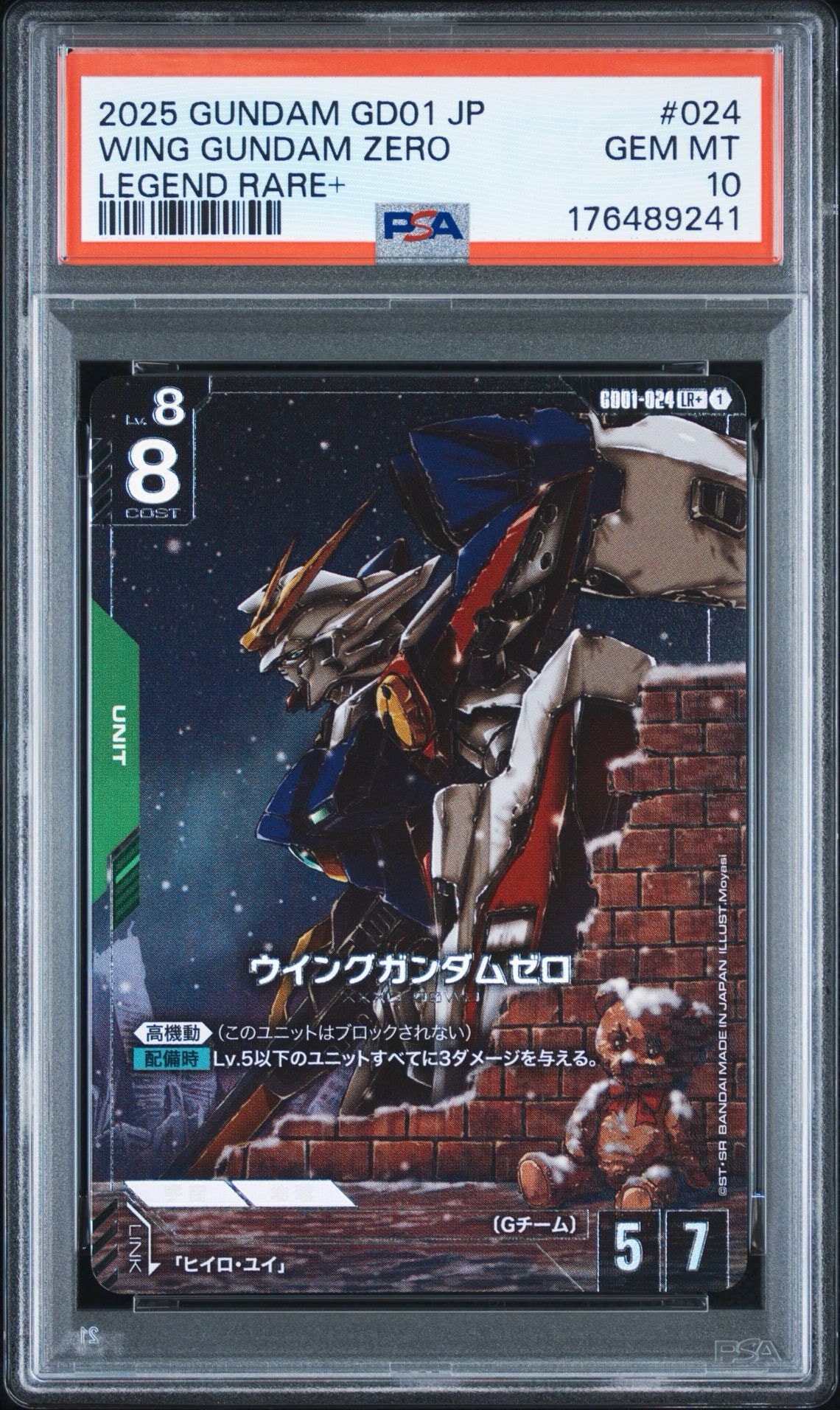 ウイングガンダムゼロ LR+ [GD01-024](ブースターパック「ニュータイプ
