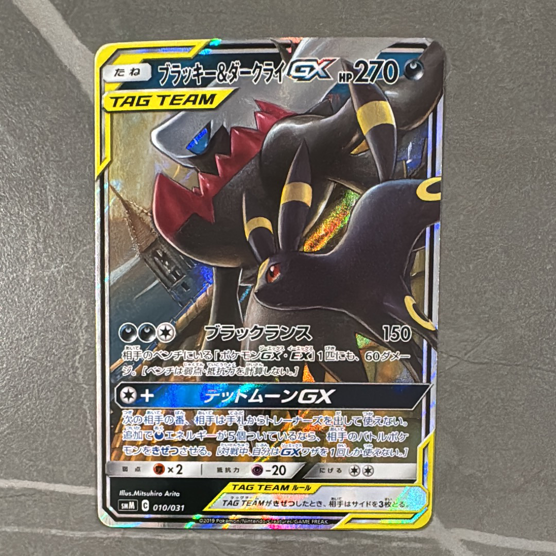 ブラッキー&ダークライGX [SMM 010/031](スターターセット TAG TEAM GX