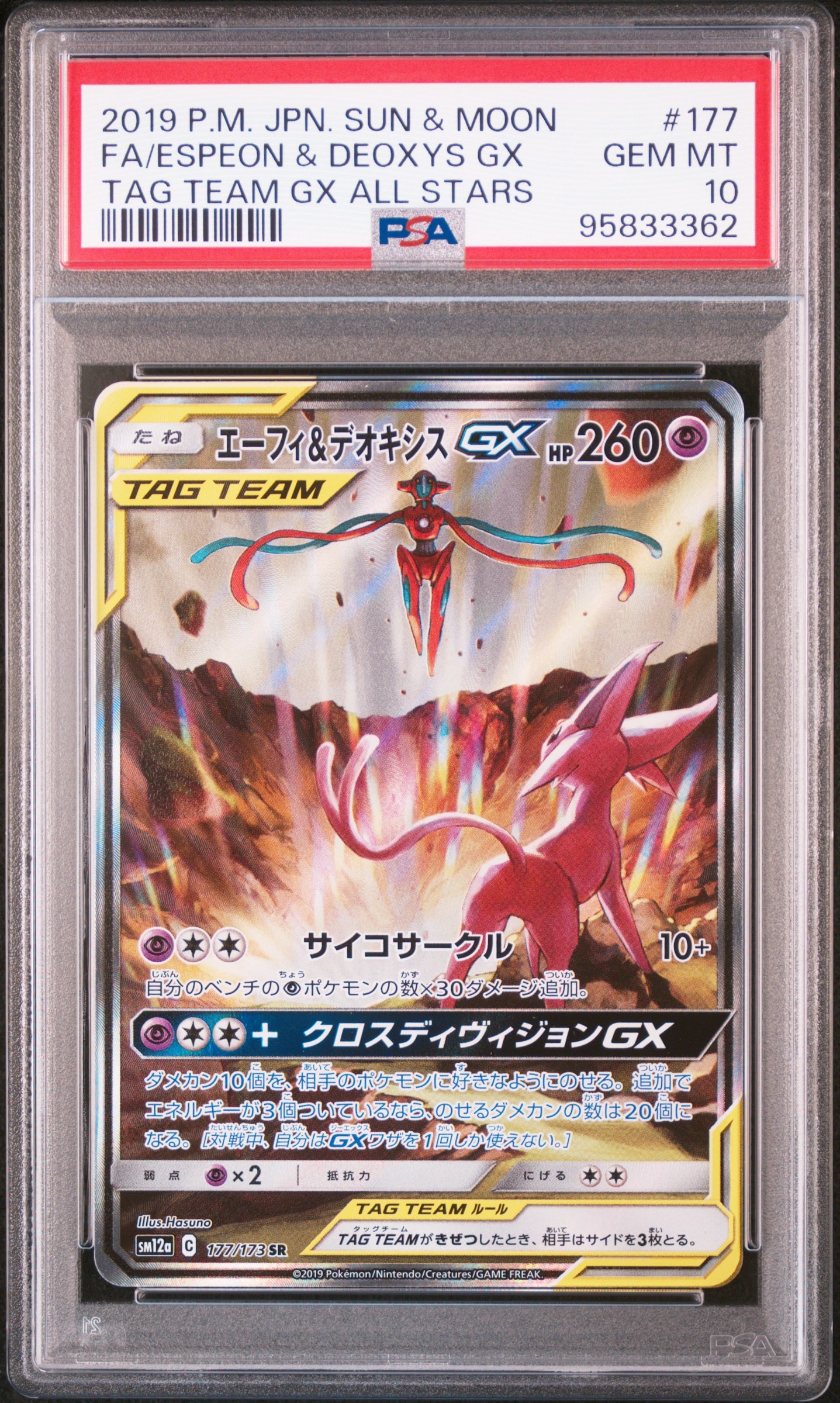 ギラティナVSTAR HR[S11 120/100](拡張パック「ロストアビス」)の新品