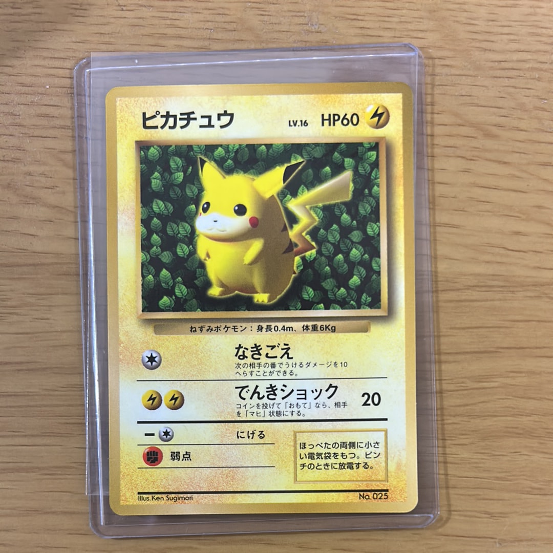 ！傷あり！ 明治 チョコスナック プロモーションカード ピカチュウ デルタ種 ピカチュウδ-デルタ種 P [PCG-P 112](プロモーションカード「明治製菓