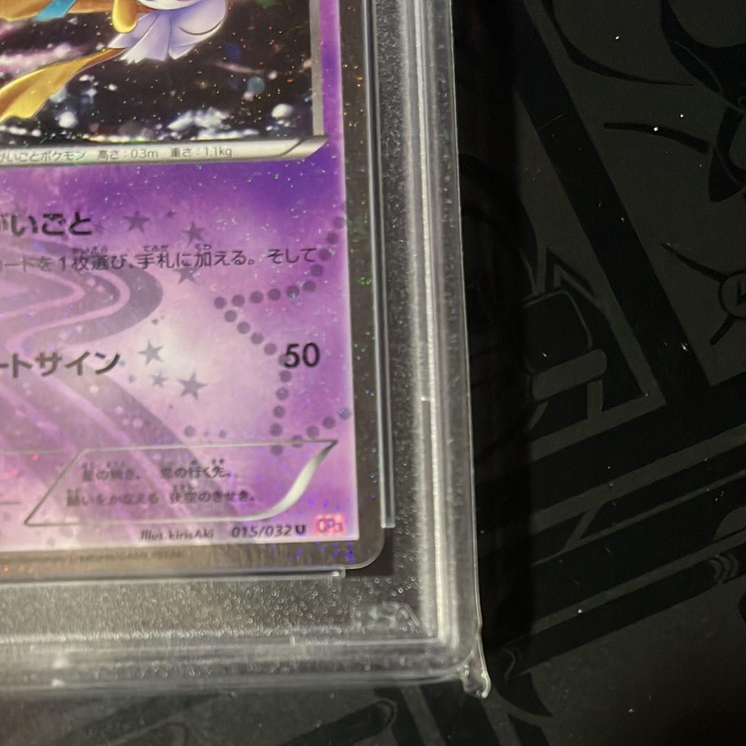 PSA 10]Jirachi U :1ED [CP3 015/032](Concept Pack 
