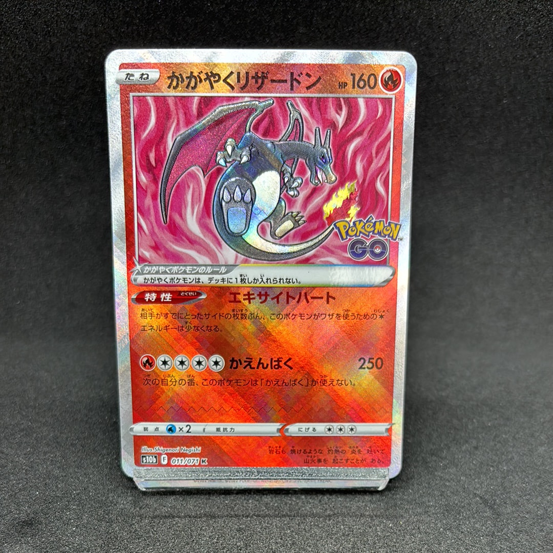 リザードンプレミアムファイル2: 旧裏[neoP2 No.006](プレミアム