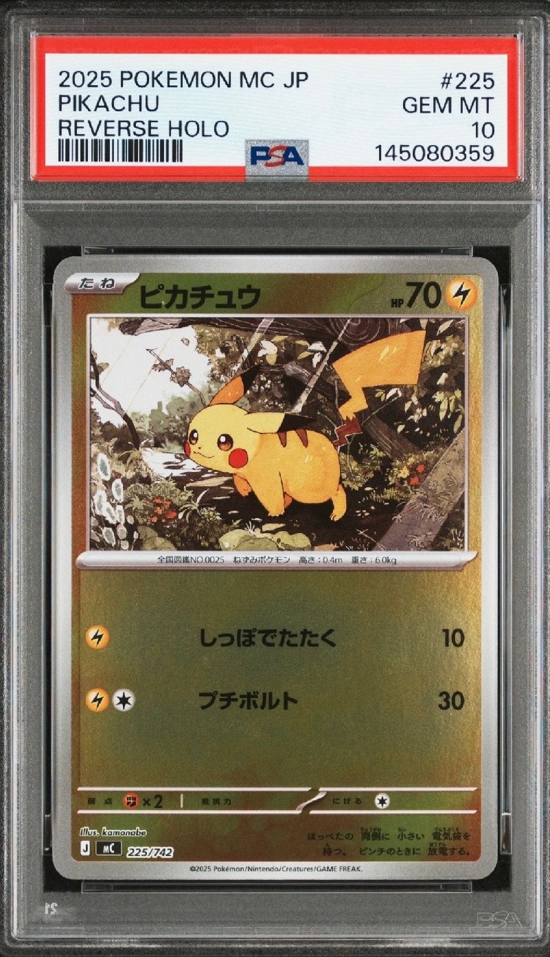 ピカチュウ :ミラー [MC 225/742](スタートデッキ100「バトルコレクション」)