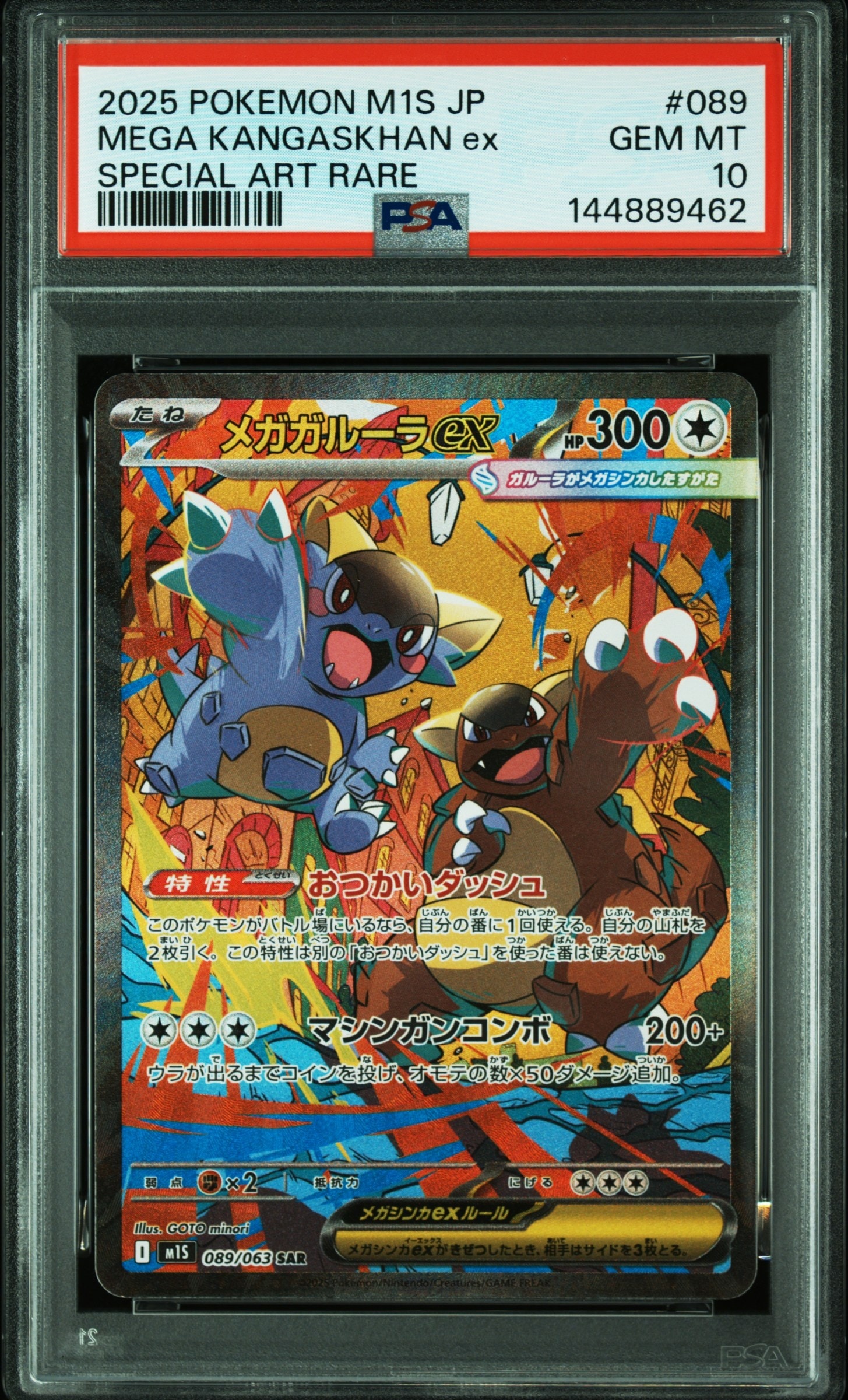 PSA10】ヒナツ SR[S10a 086/071](強化拡張パック「ダークファンタズマ
