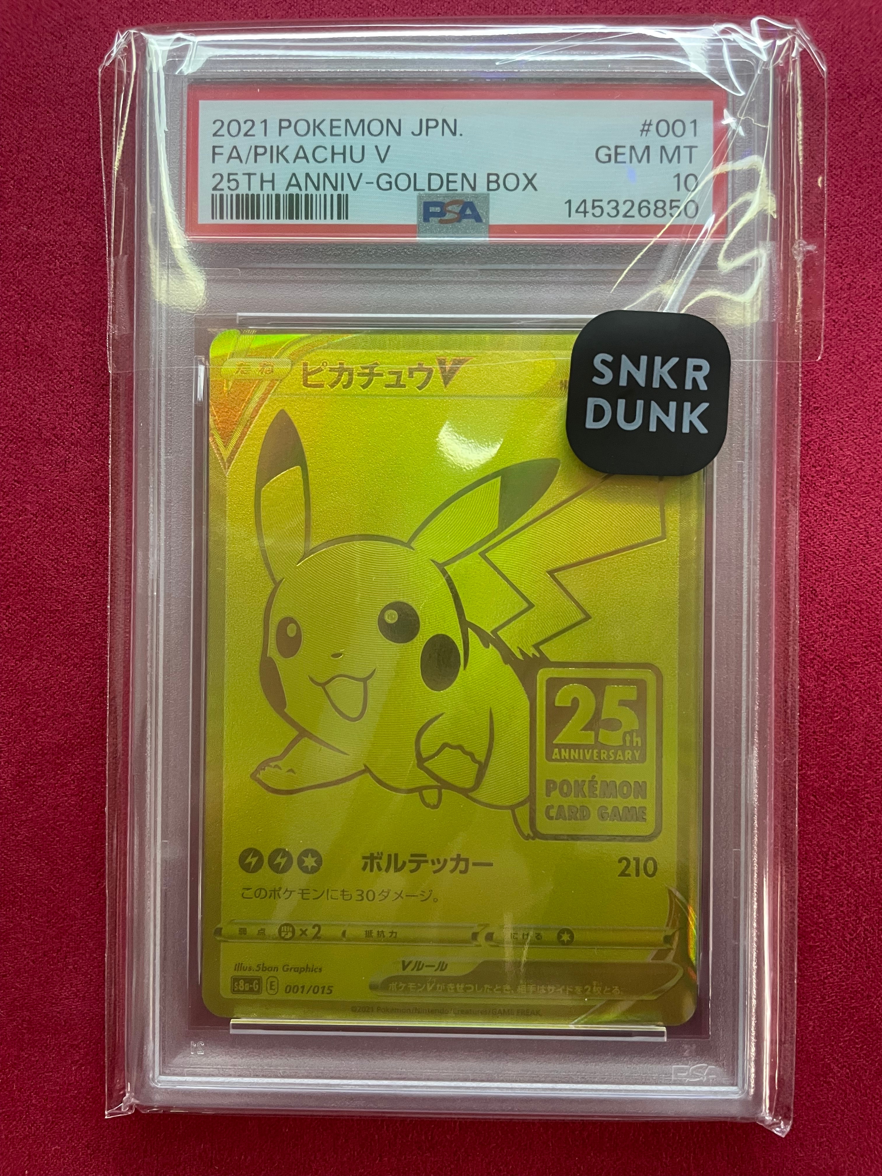 ピカチュウV ビニールなし[S8a-G 001/015](25th アニバーサリー ゴールデンボックス)