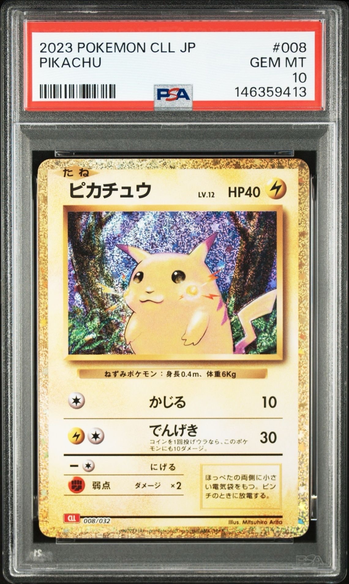 PSA10】ピカチュウ: プロモ[XY-P 069/XY-P](プロモーションカード「XY