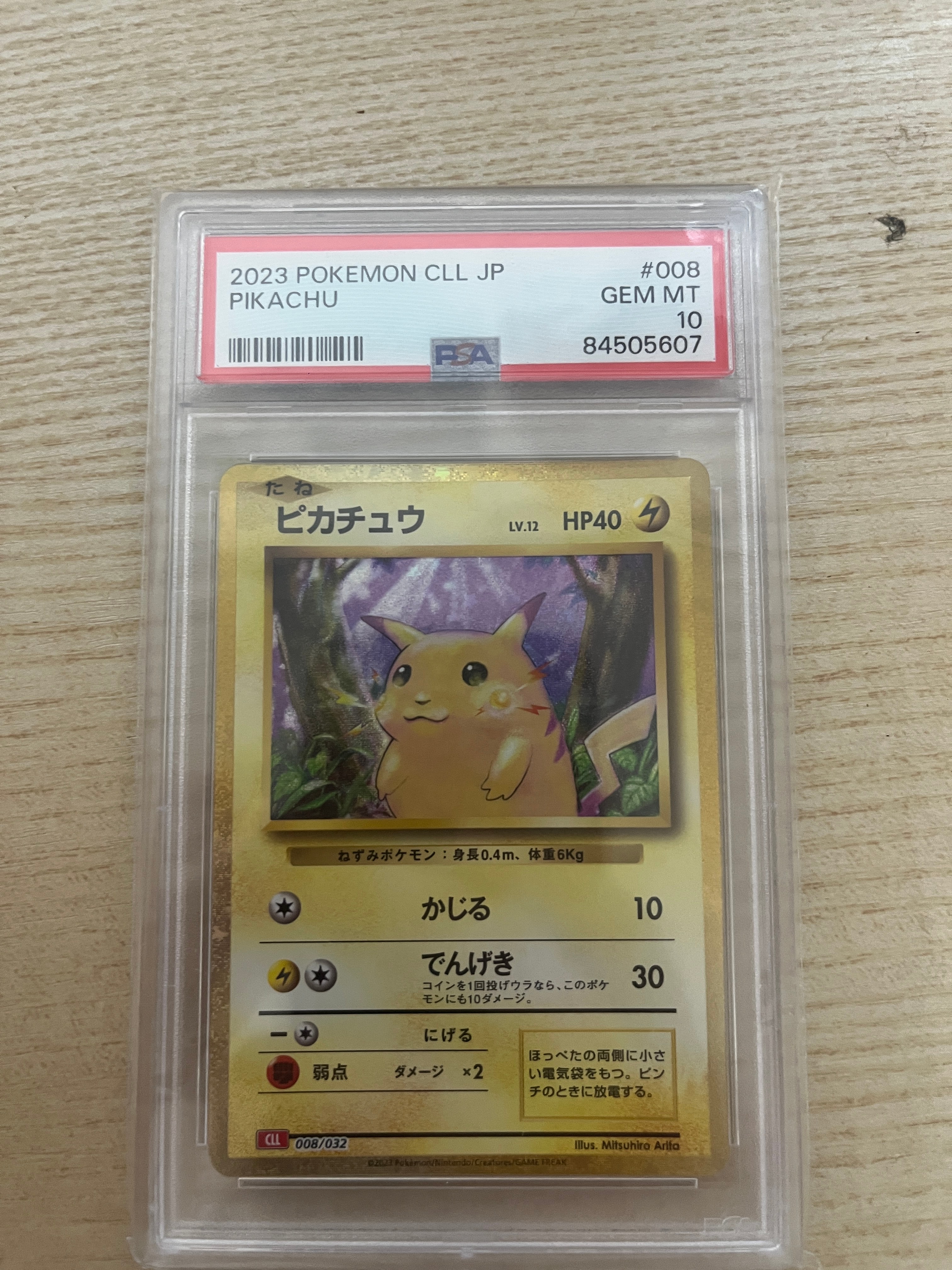 ピカチュウ [CLL 008/032](ポケモンカードゲーム Classic)