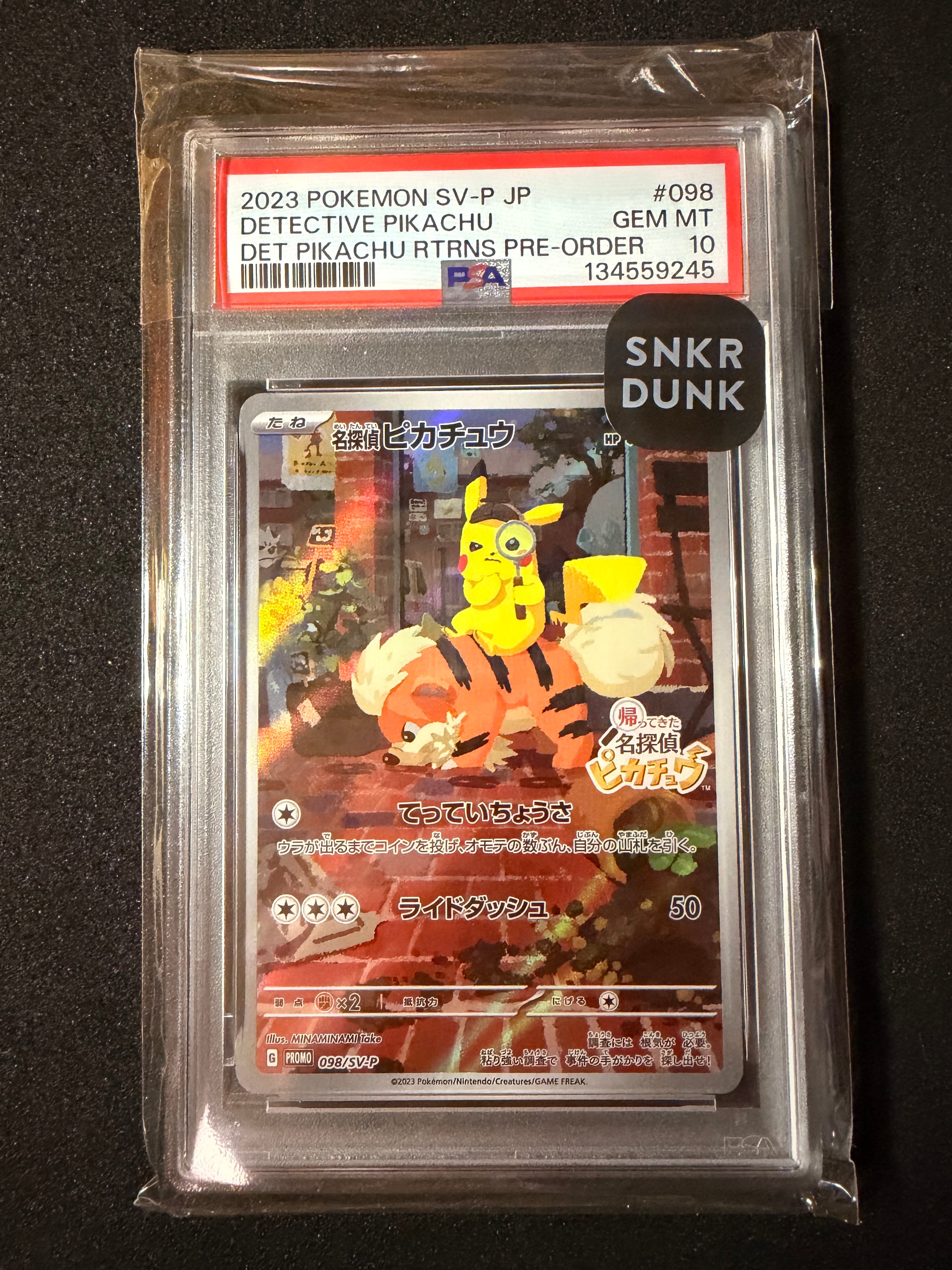 名探偵ピカチュウ: プロモ [SV-P 098](プロモーションカード「SV-P」)