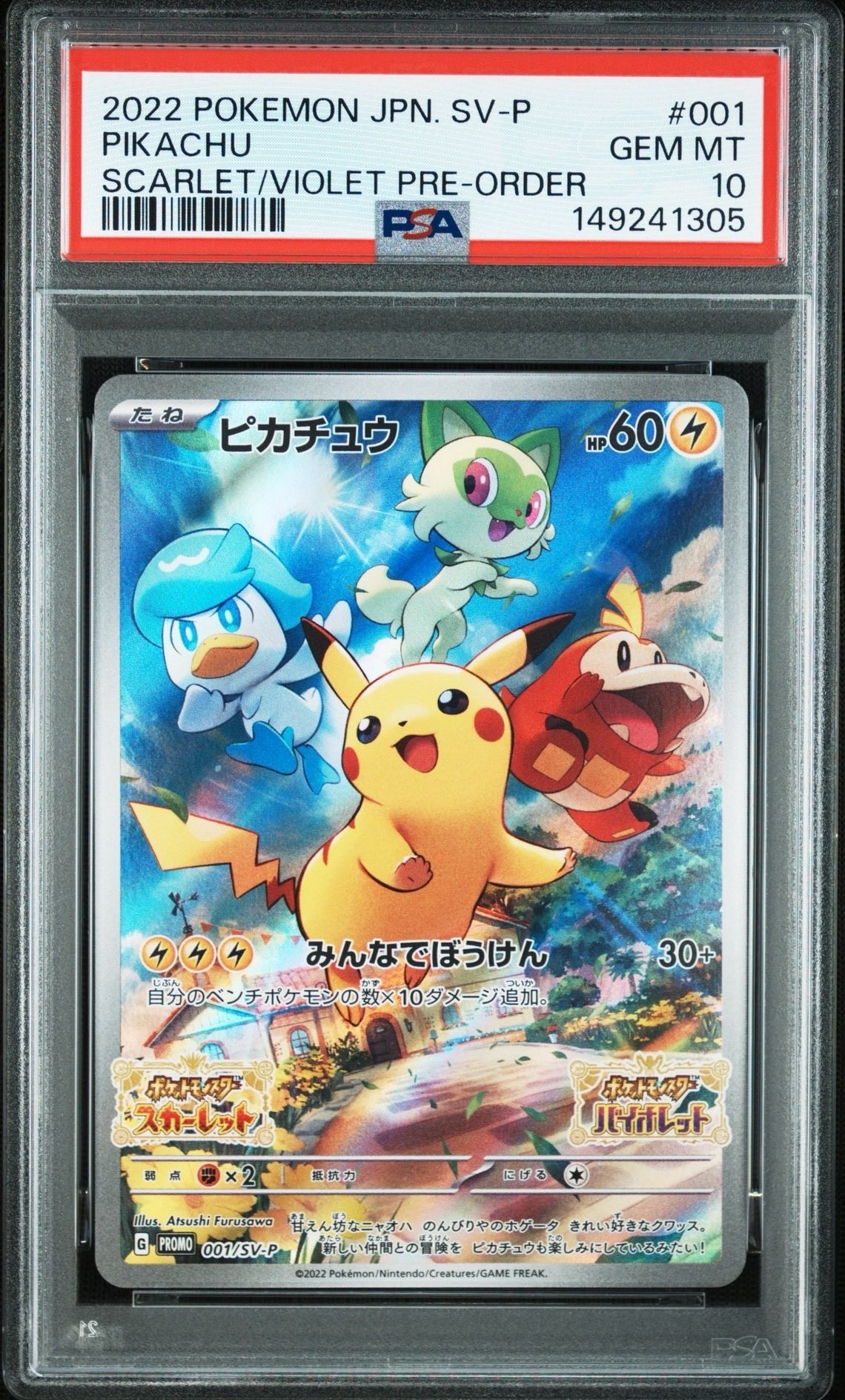 ミュウ R: 旧裏[PMCG3](拡張パック 第3弾 「化石の秘密」)の新品/中古