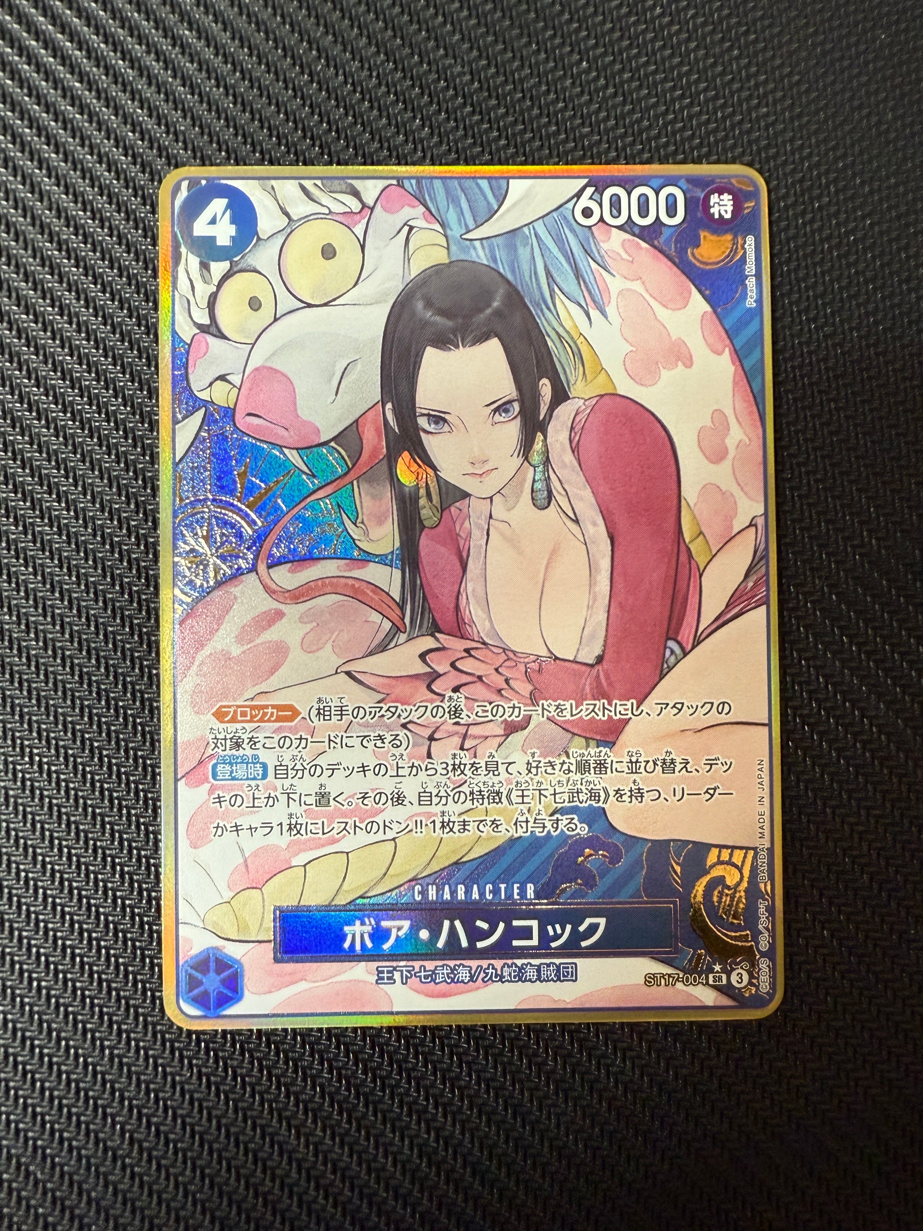 ボア・ハンコック SR-P [ST17-004](プレミアムブースター「ONE PIECE CARD THE BEST ストレージボックスセット」)